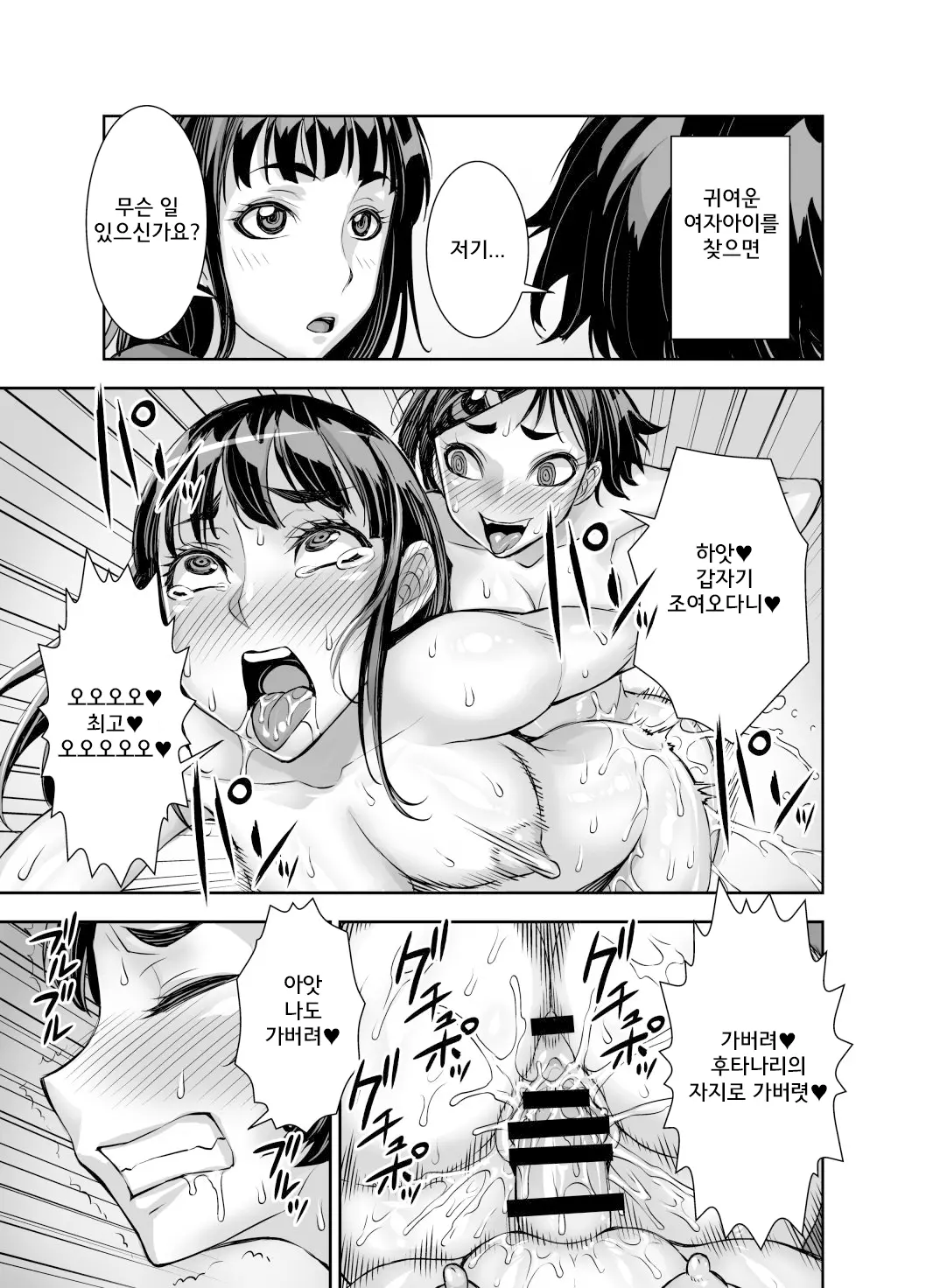 웹툰 이미지 5