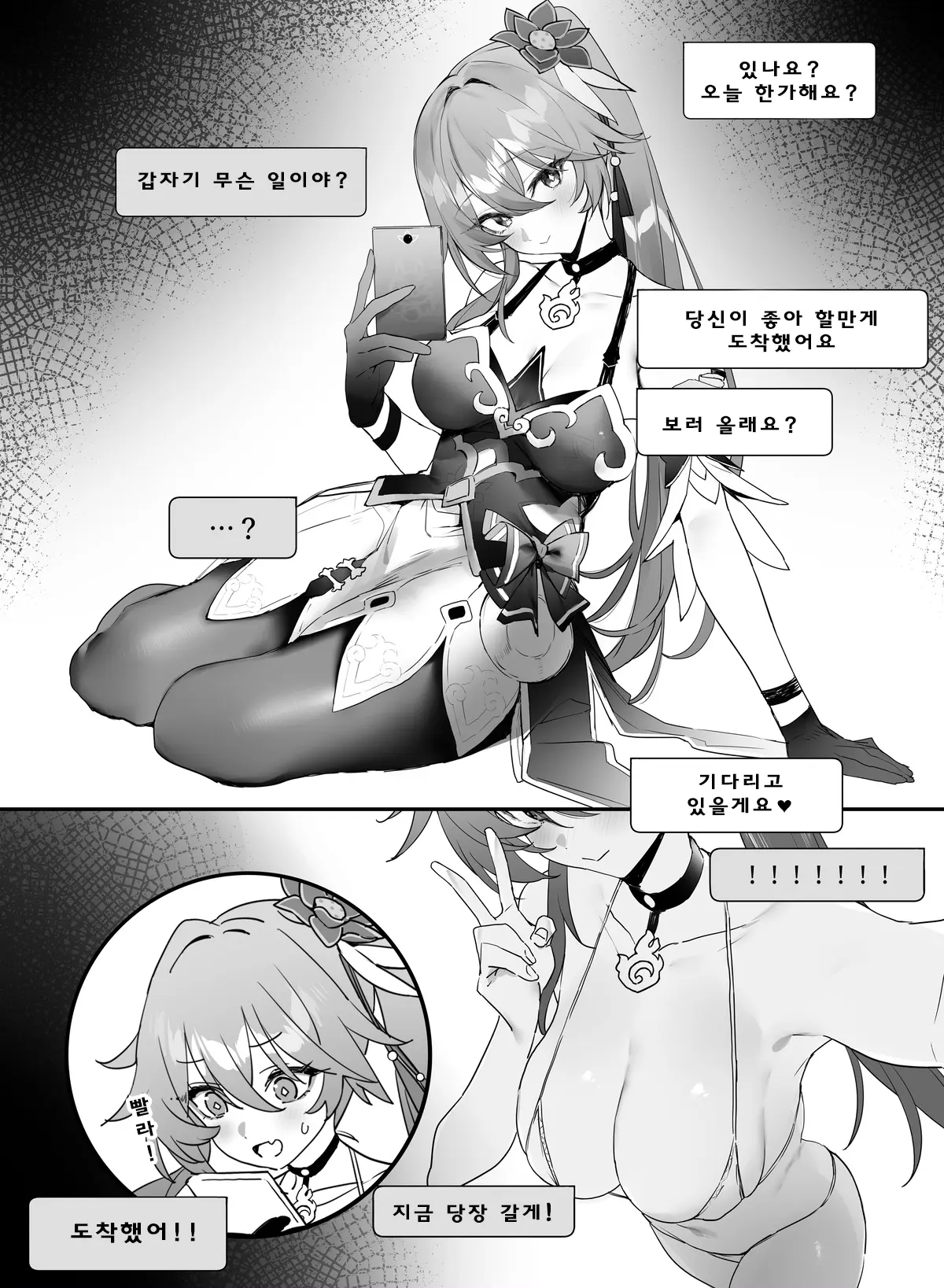 웹툰 이미지 0