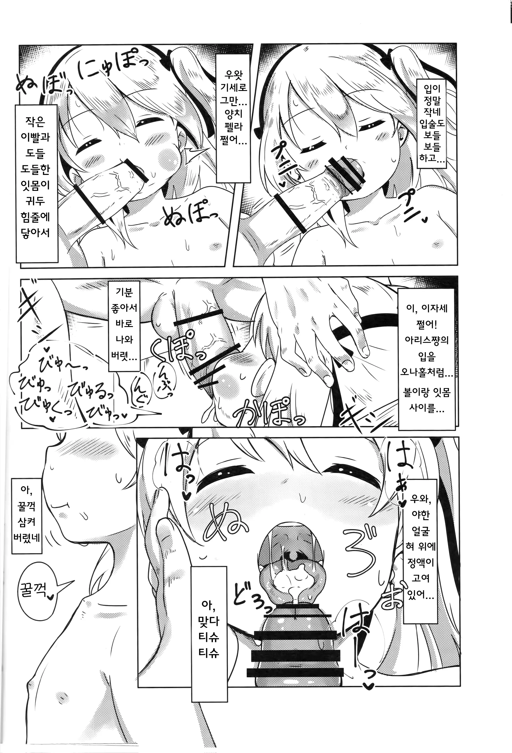 웹툰 이미지 10