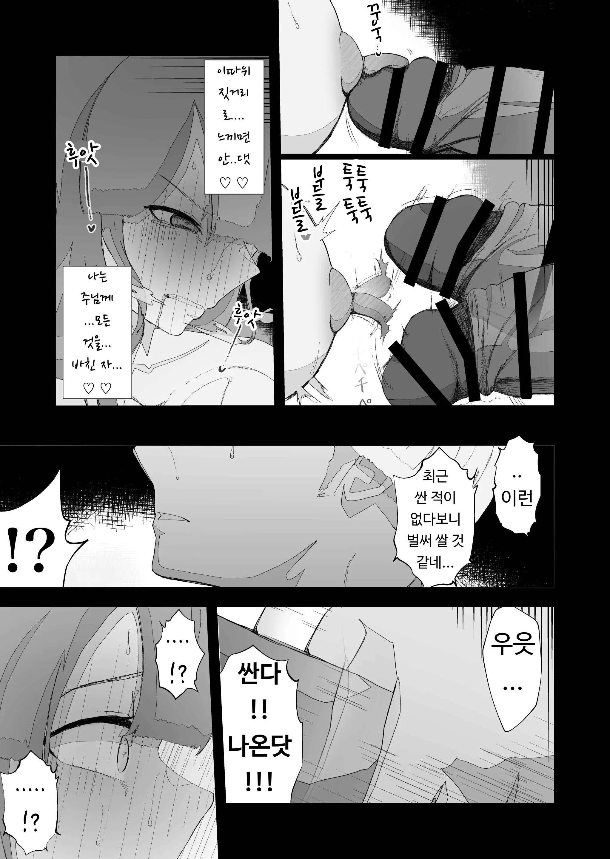 웹툰 이미지 22