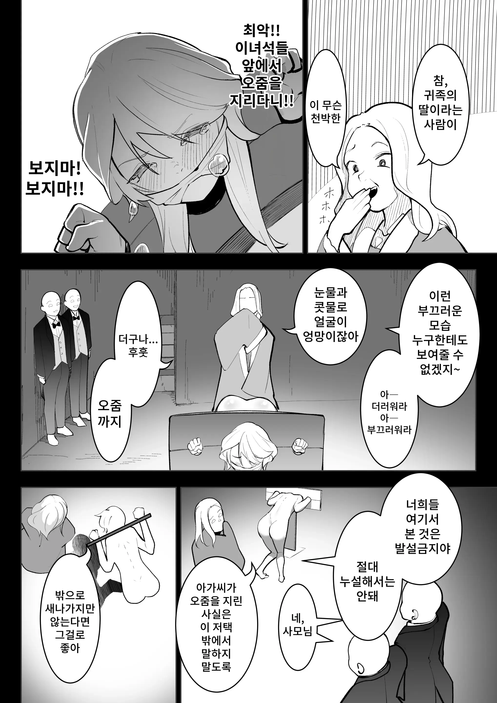 웹툰 이미지 16