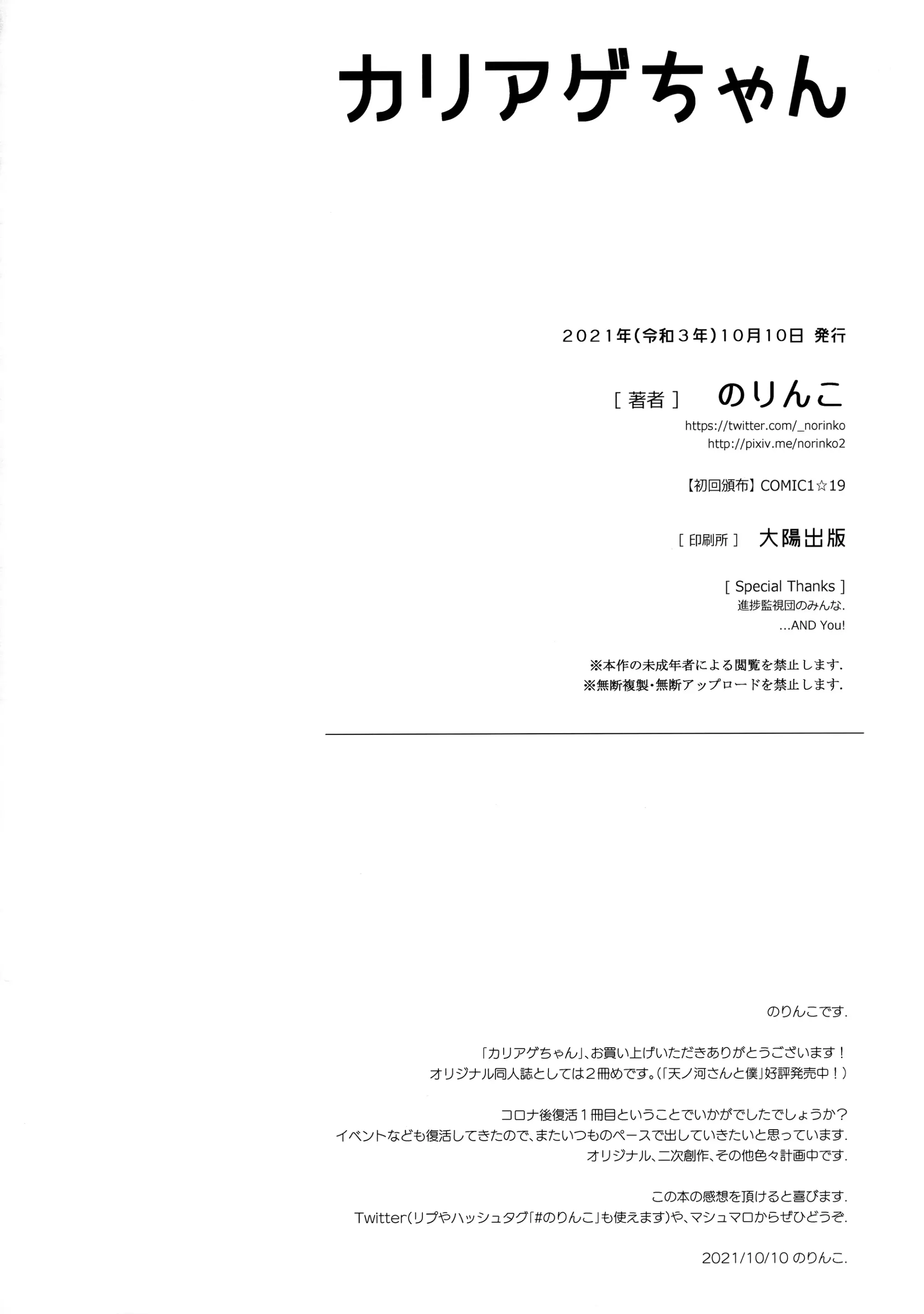 웹툰 이미지 18