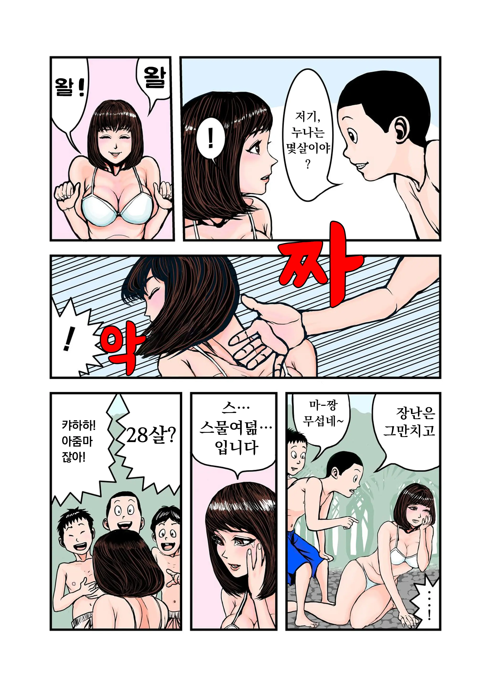 웹툰 이미지 8