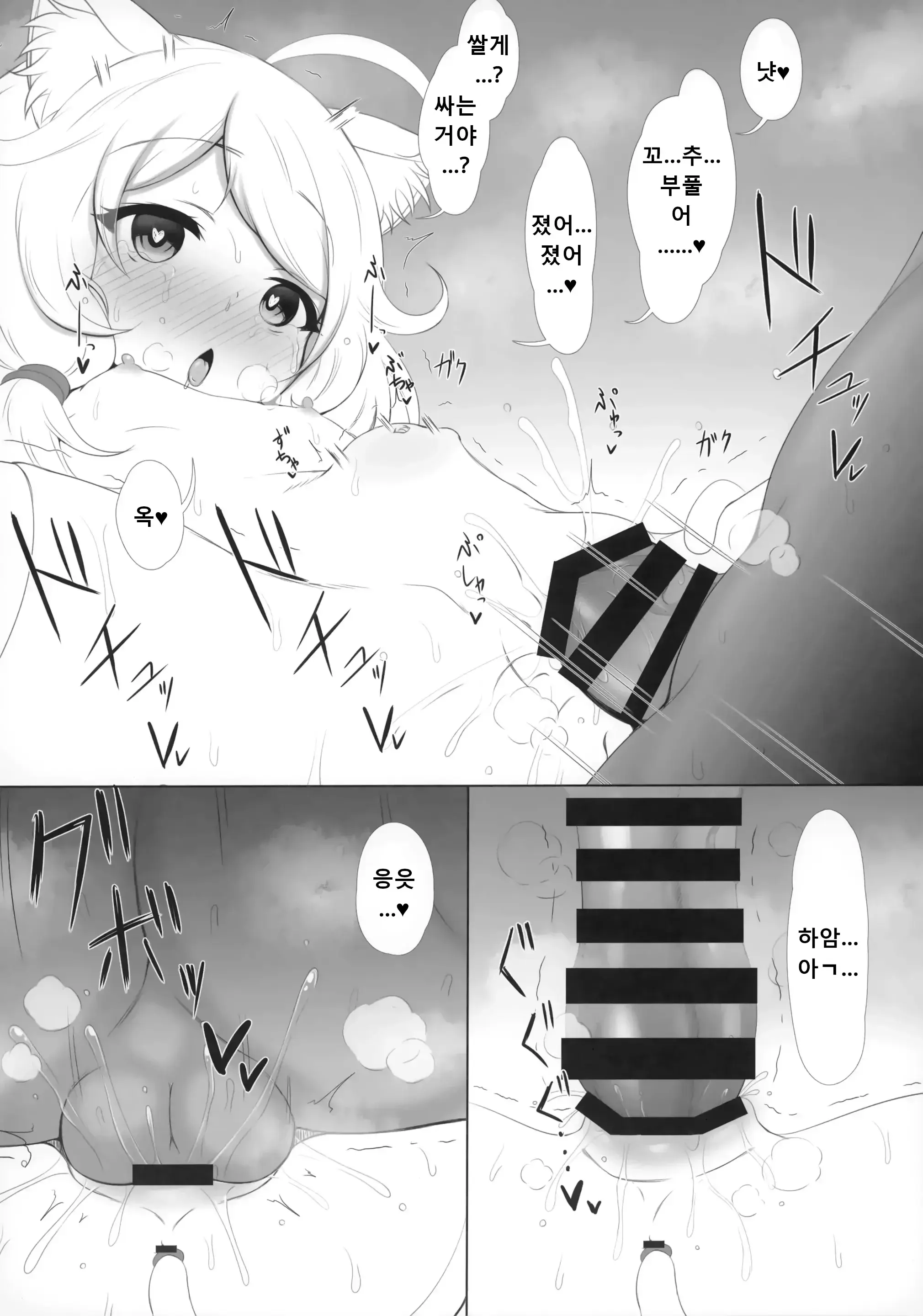 웹툰 이미지 18