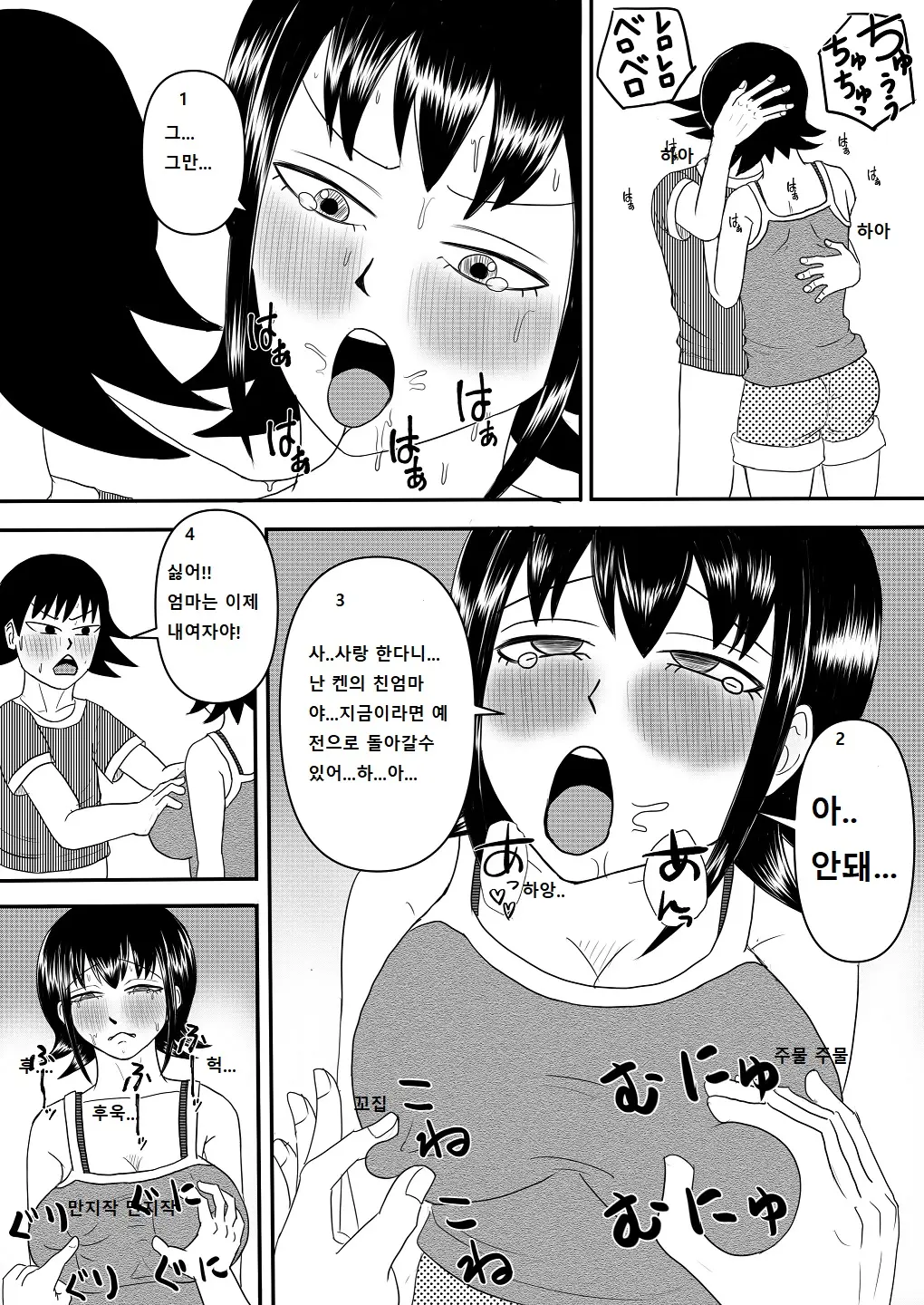 웹툰 이미지 52