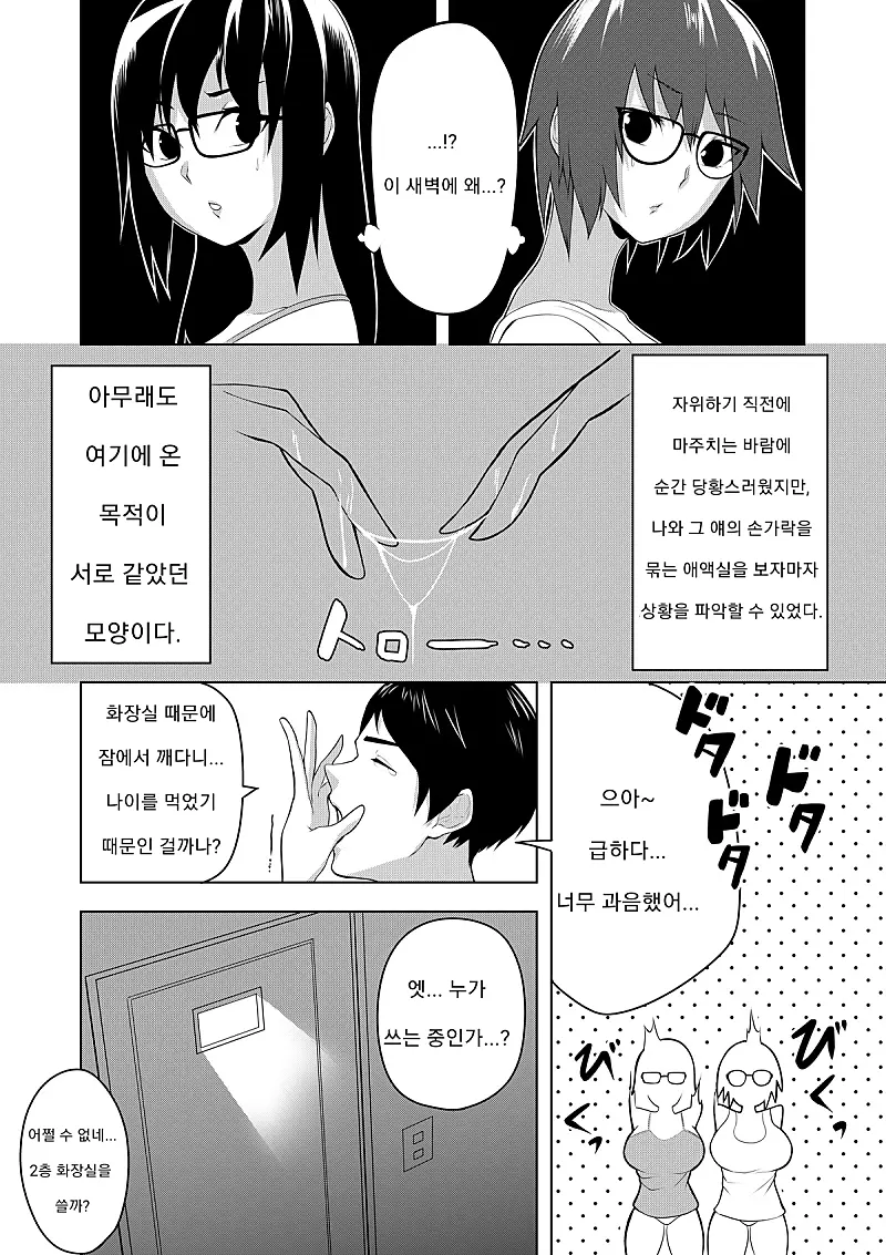 웹툰 이미지 4