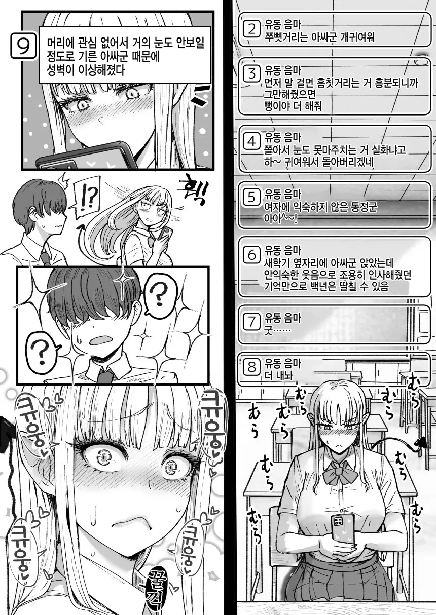 웹툰 이미지 1