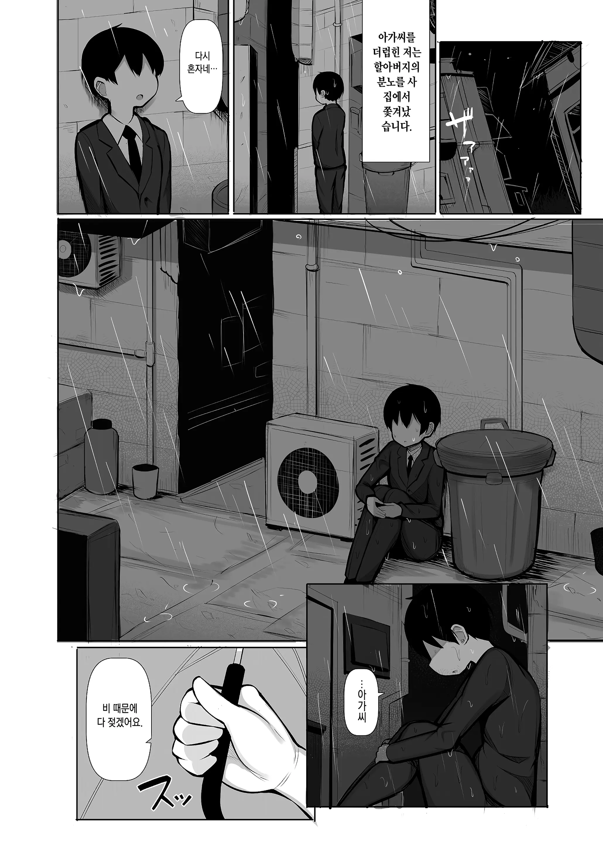 웹툰 이미지 24