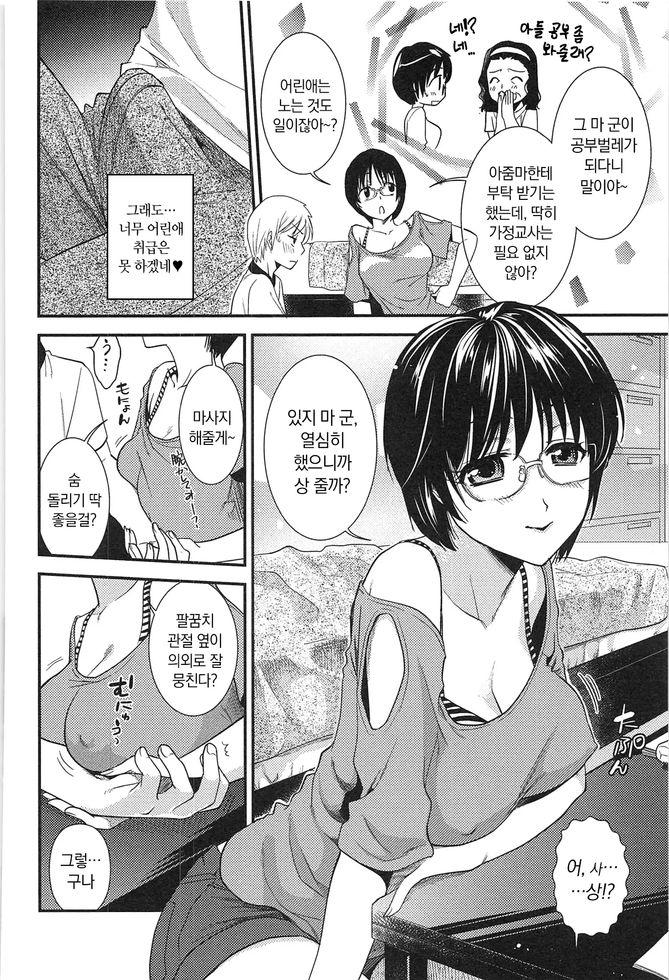 웹툰 이미지 161