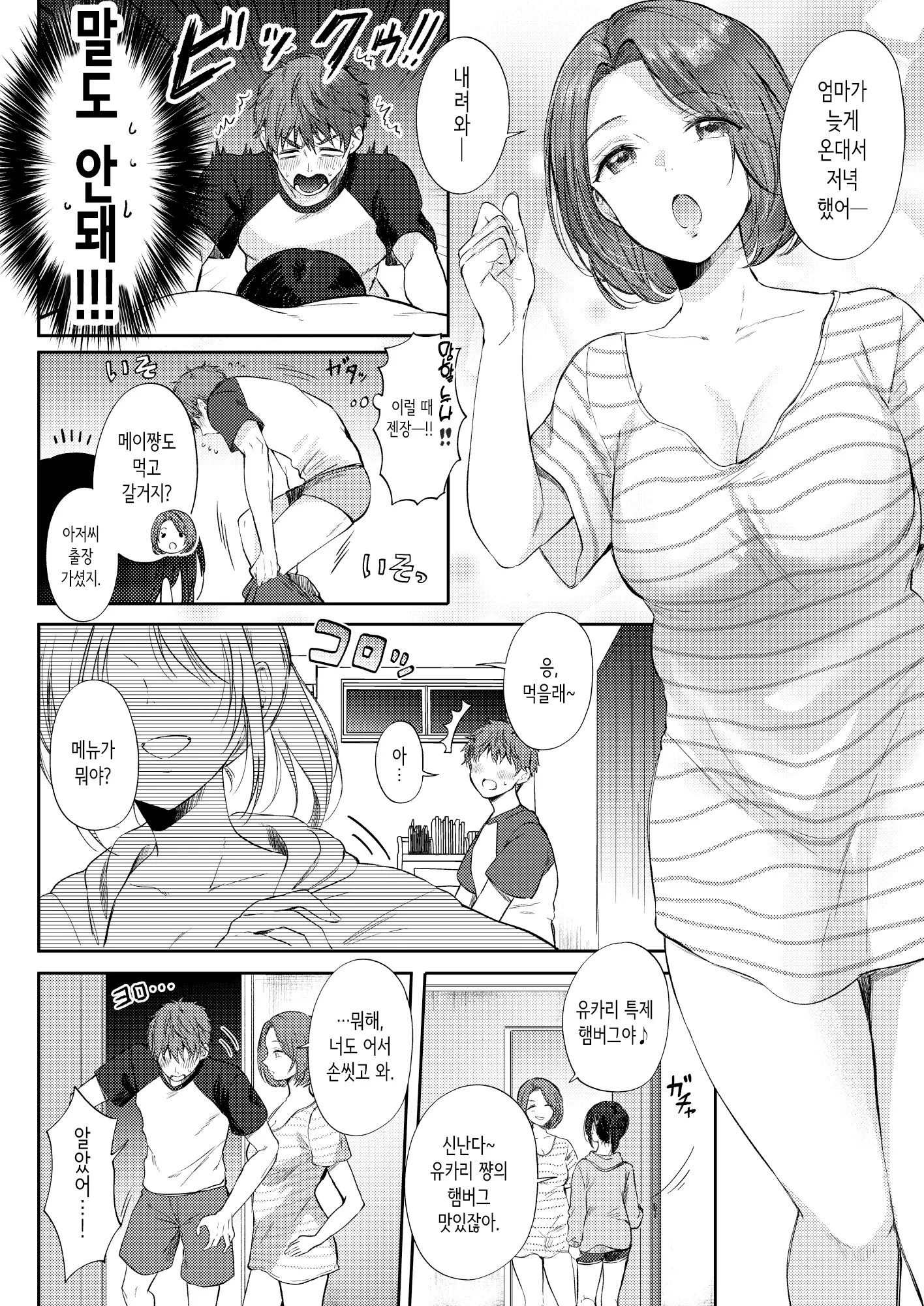 웹툰 이미지 25
