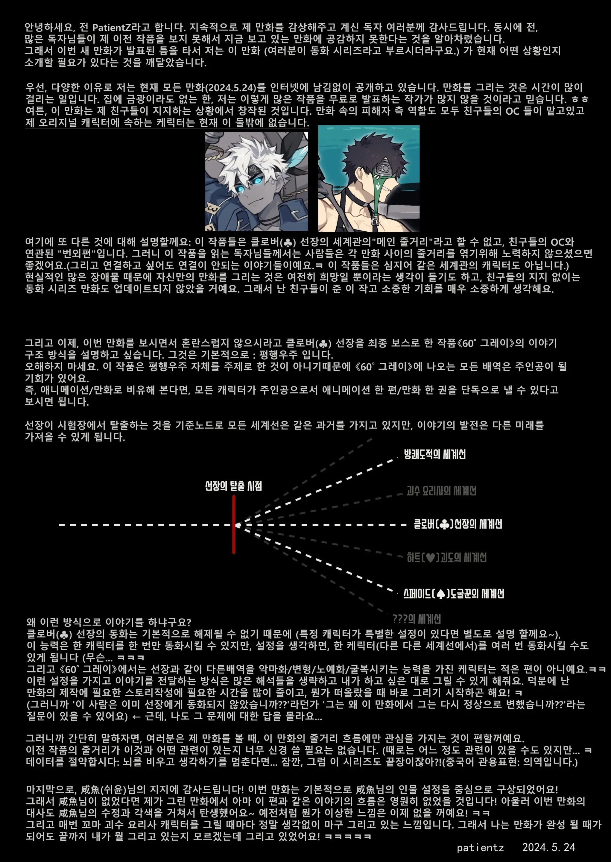 웹툰 이미지 32