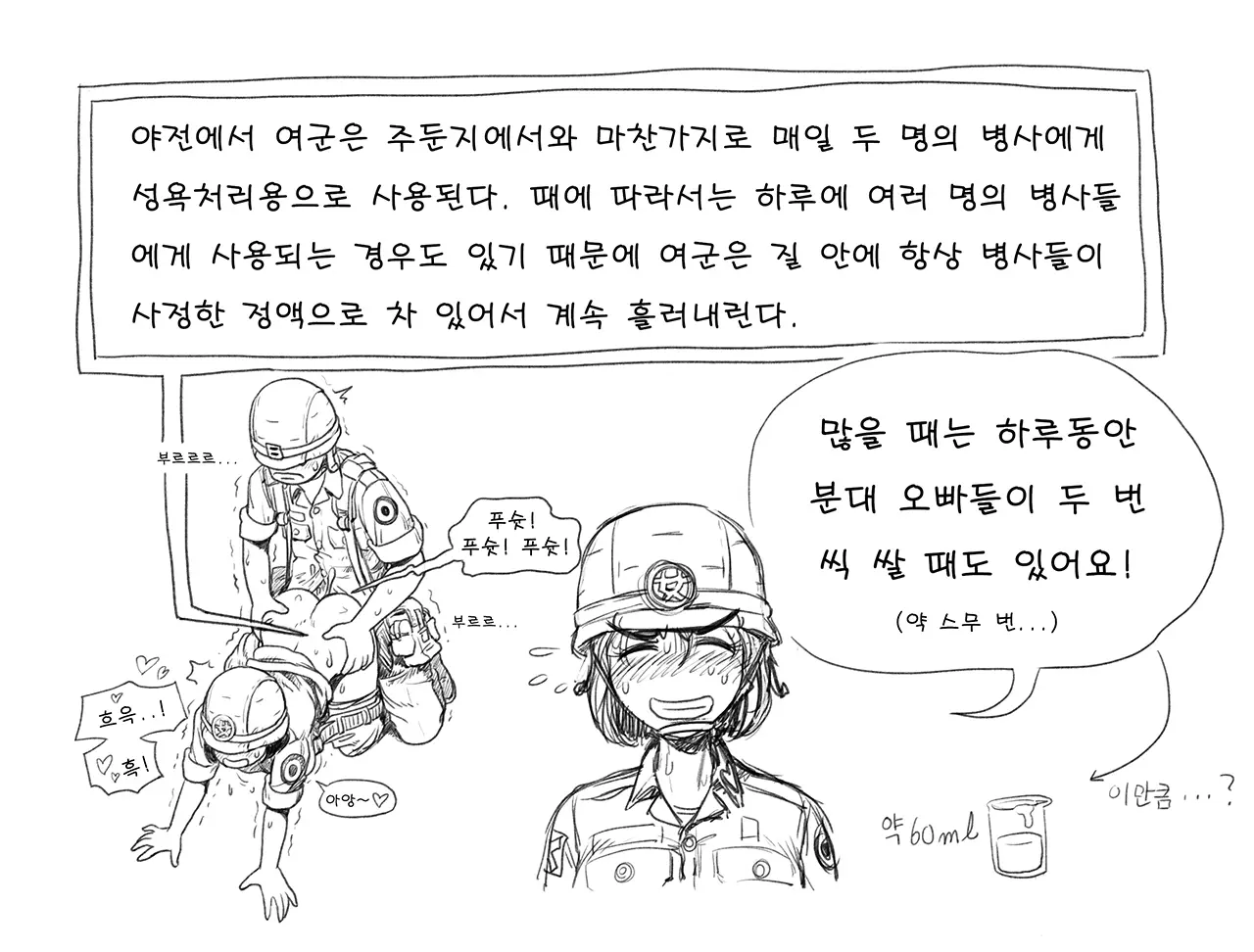 웹툰 이미지 259