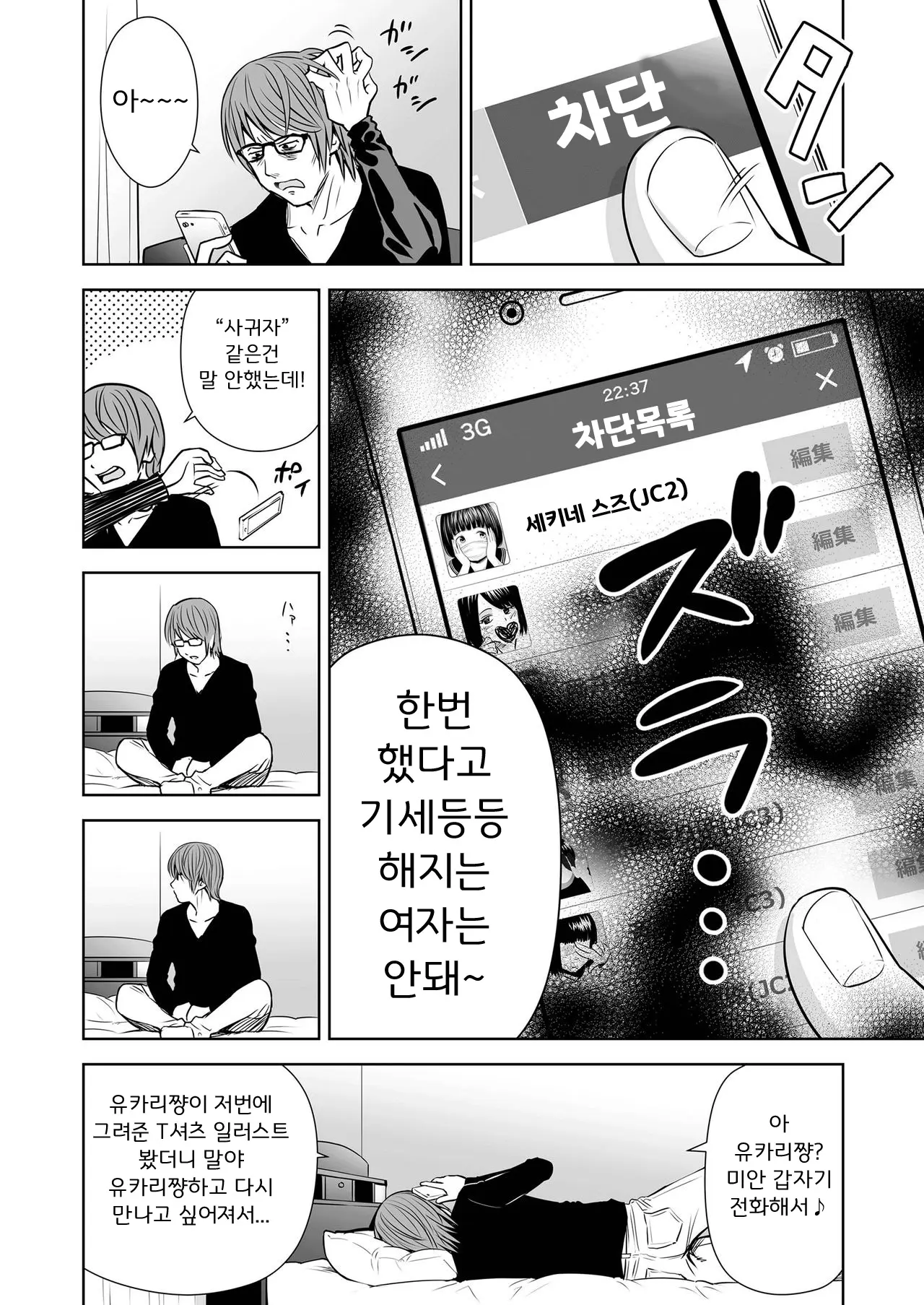 웹툰 이미지 22