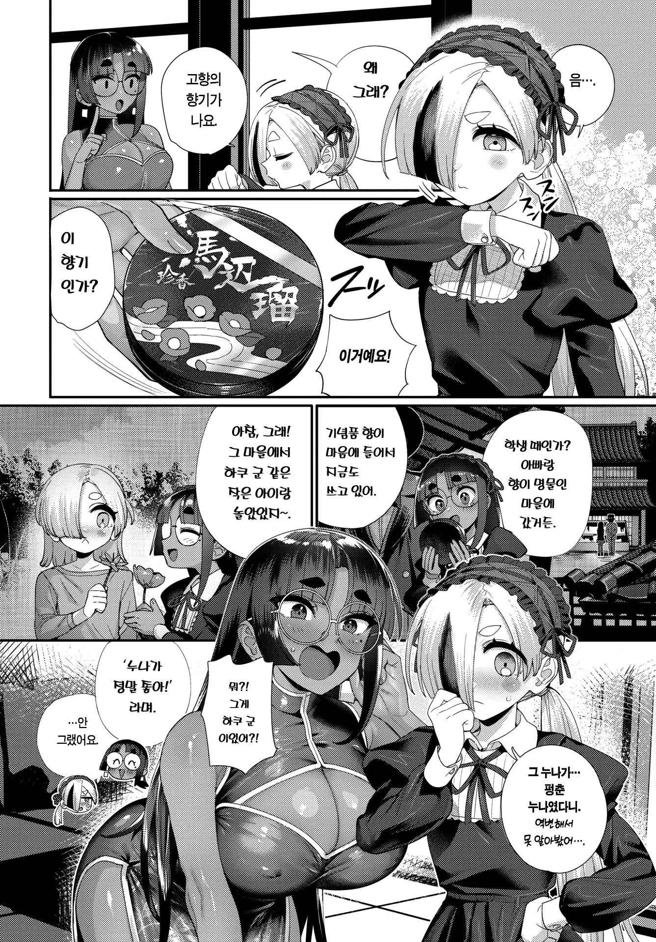 웹툰 이미지 8