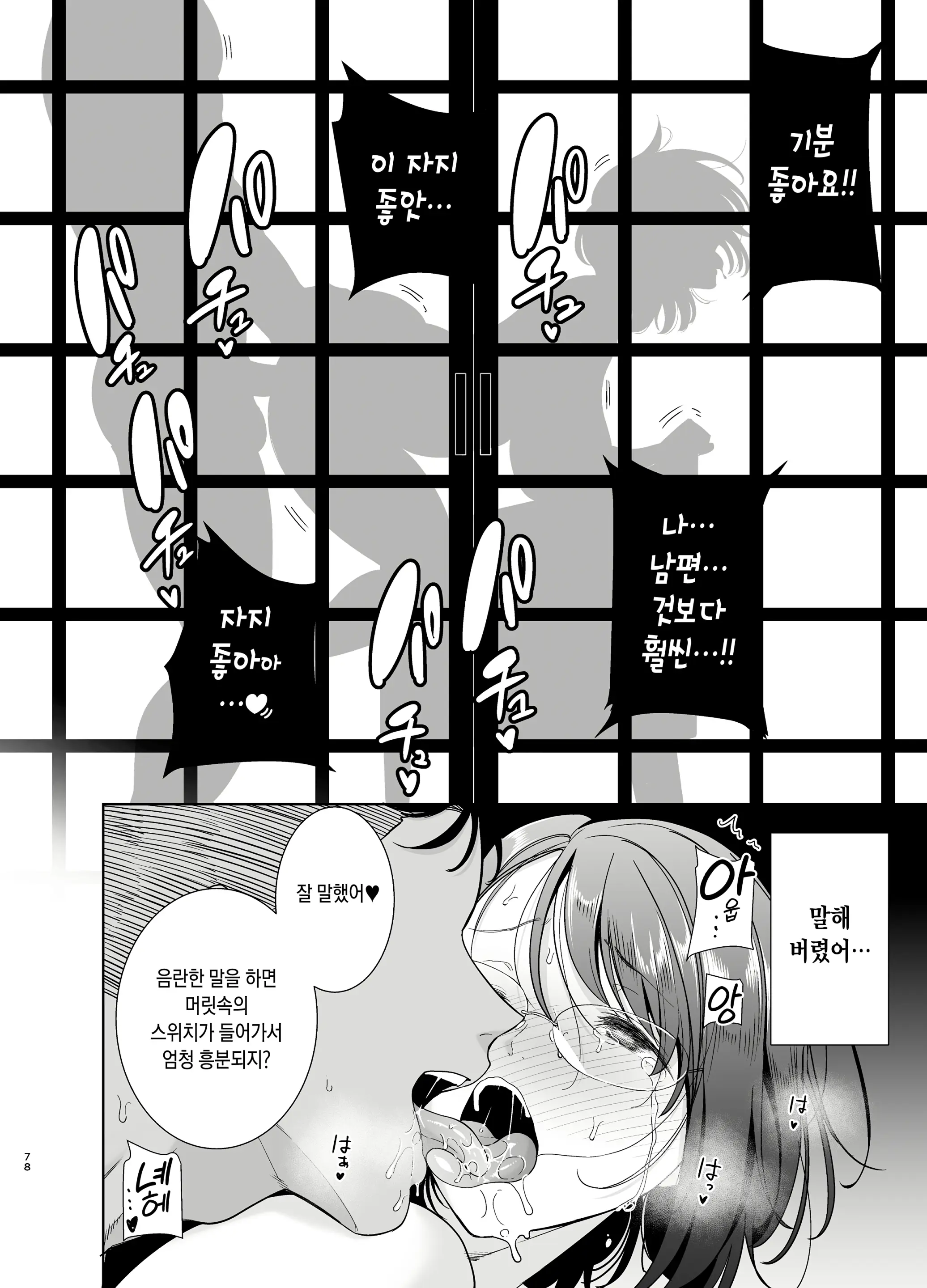 웹툰 이미지 76