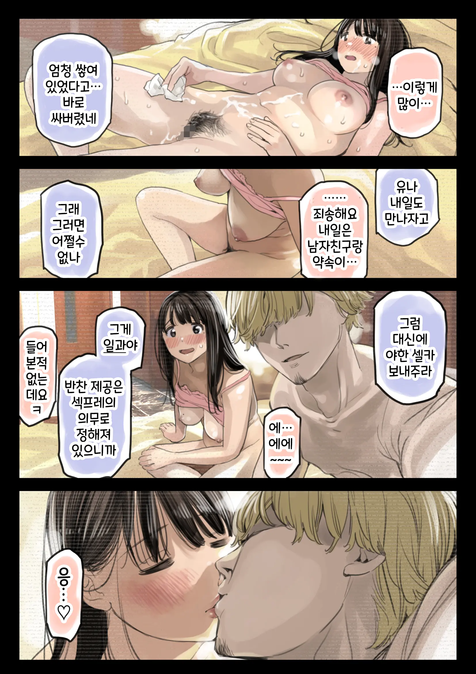 웹툰 이미지 51