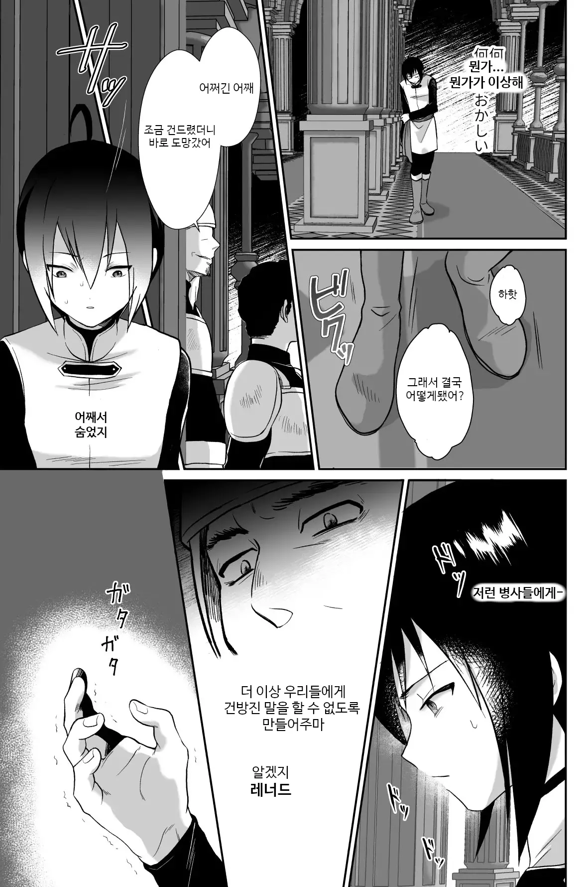 웹툰 이미지 14