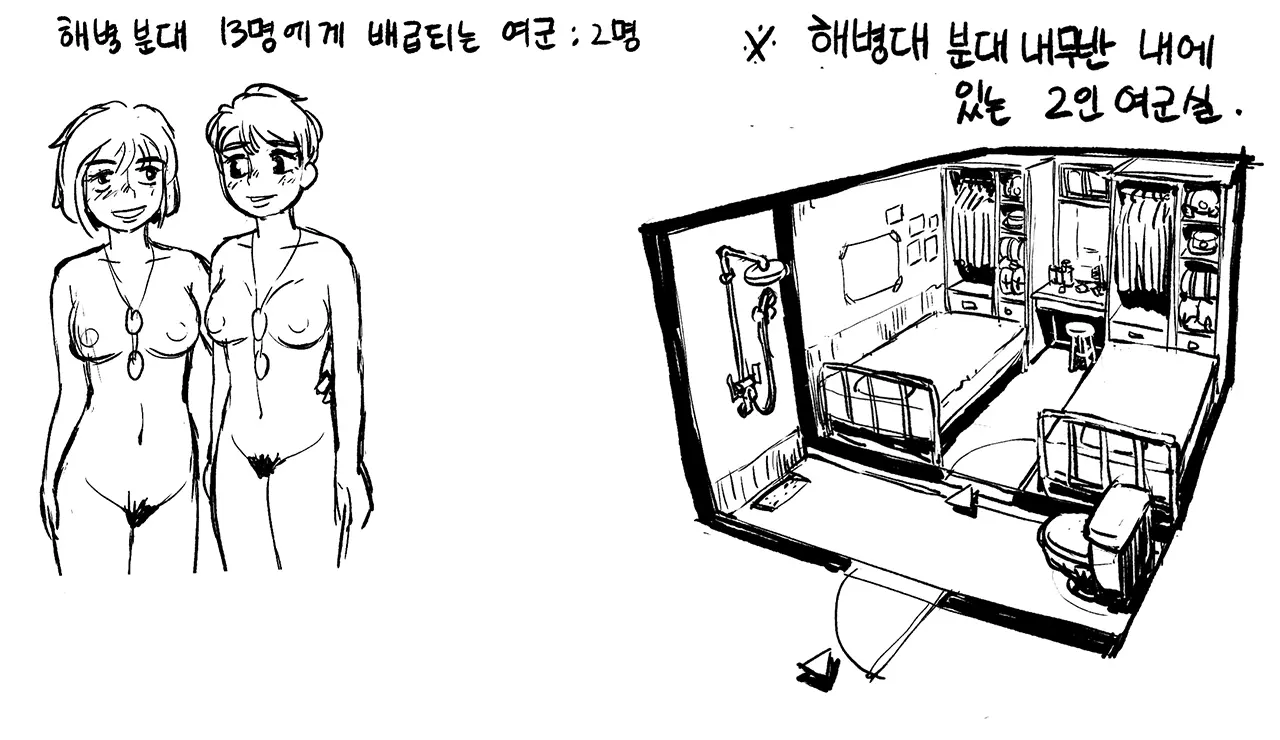 웹툰 이미지 236