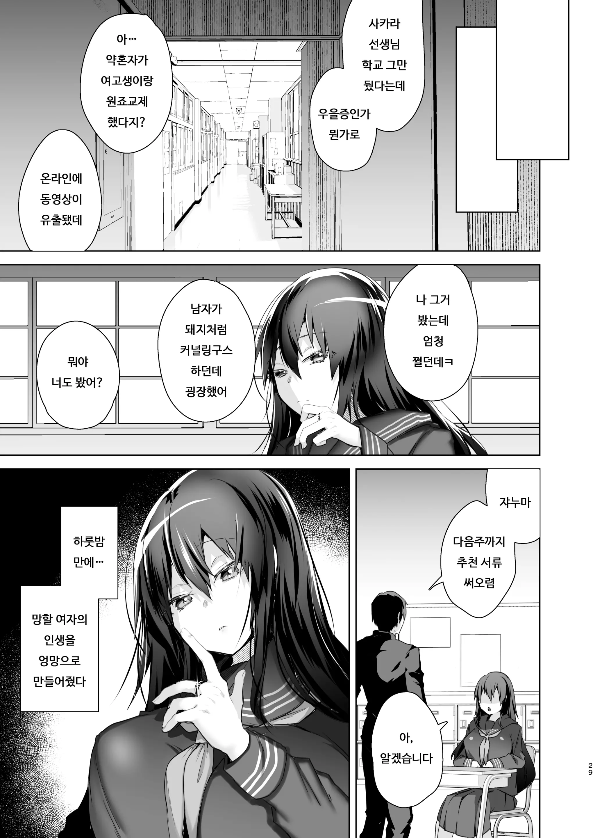 웹툰 이미지 27