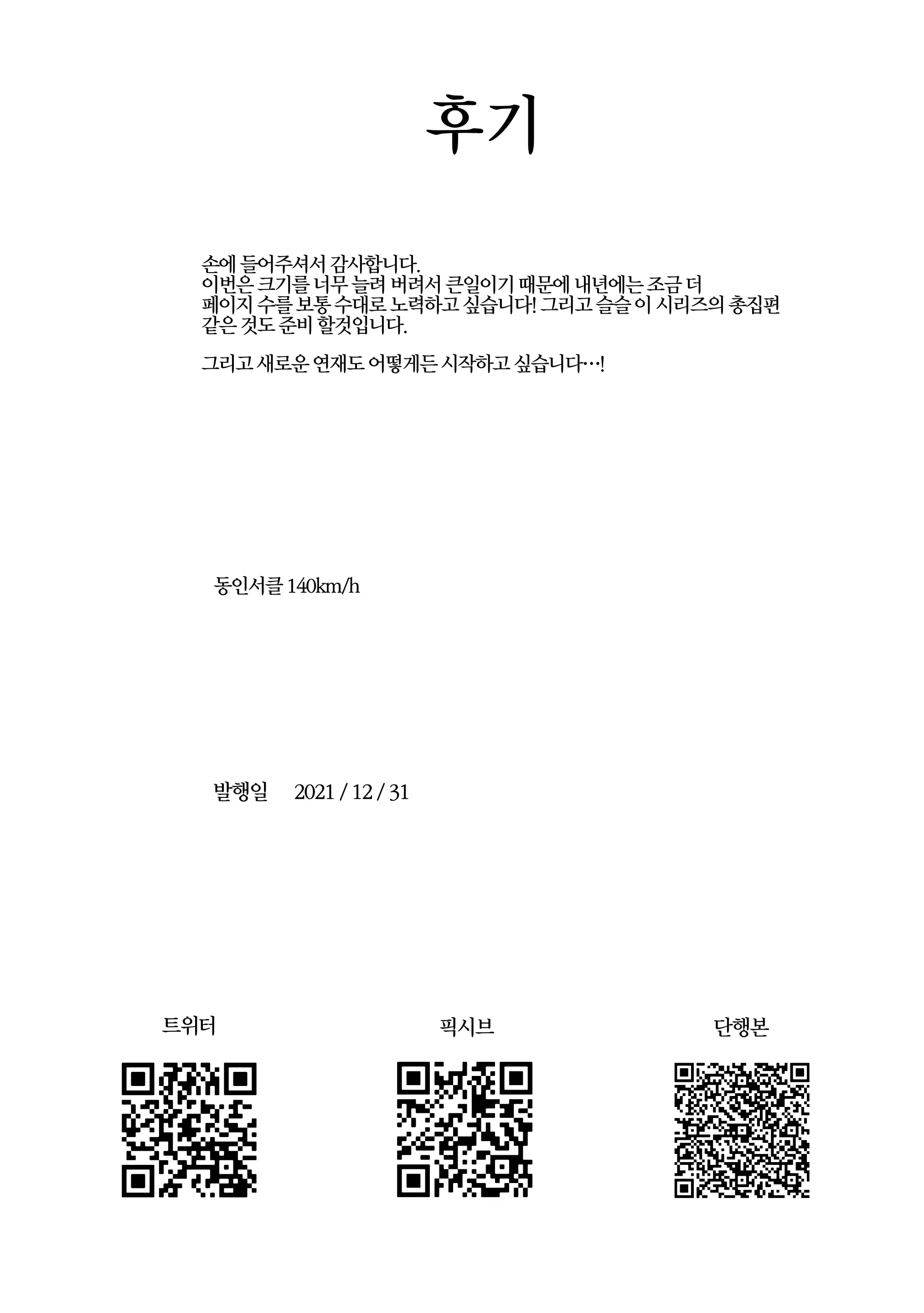 웹툰 이미지 48