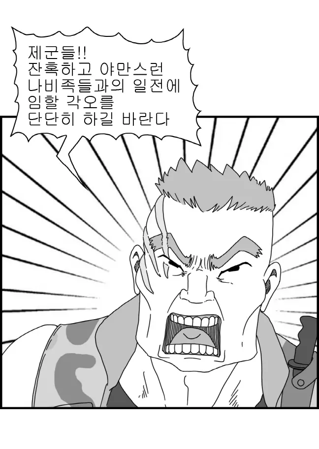 웹툰 이미지 112