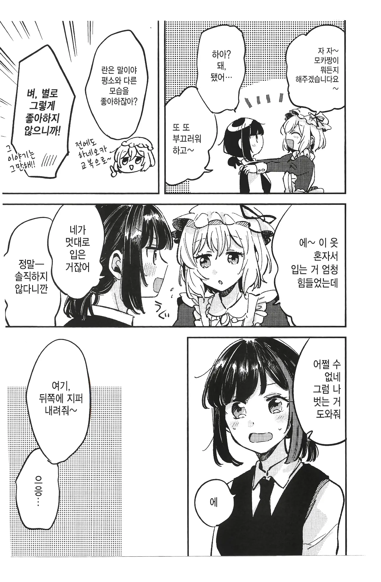 웹툰 이미지 4