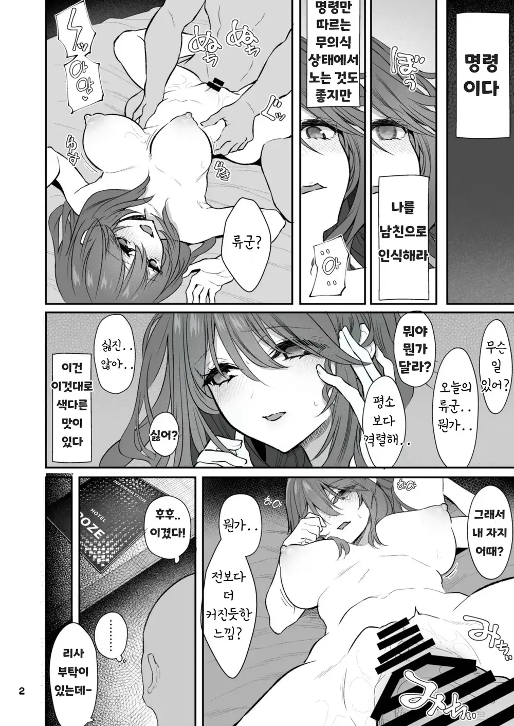 웹툰 이미지 9