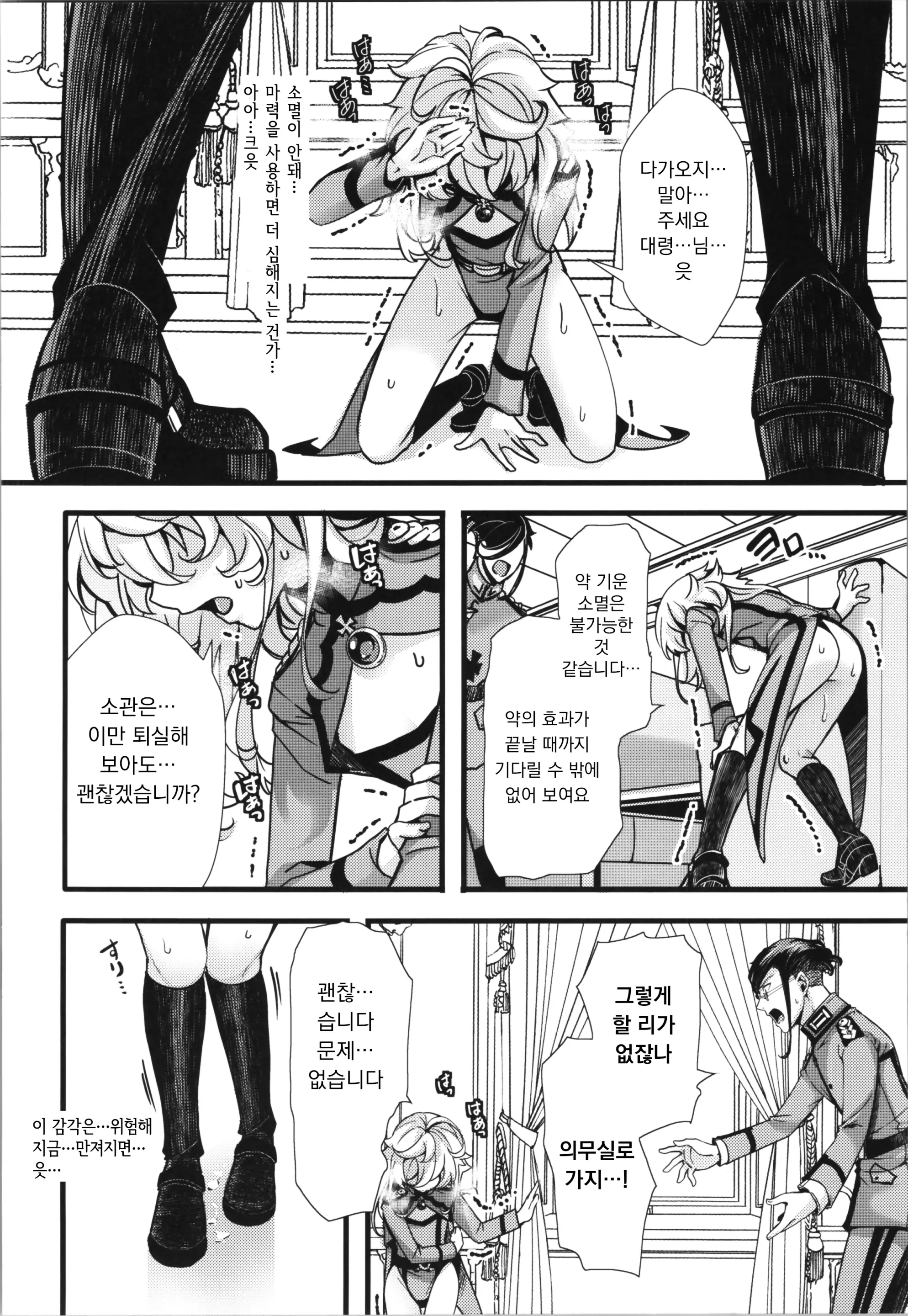 웹툰 이미지 13
