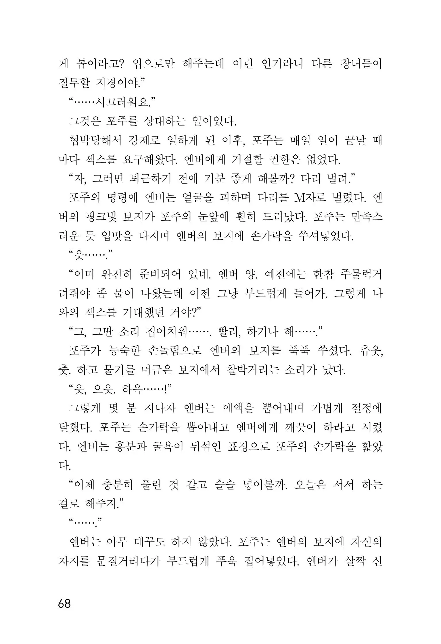웹툰 이미지 69