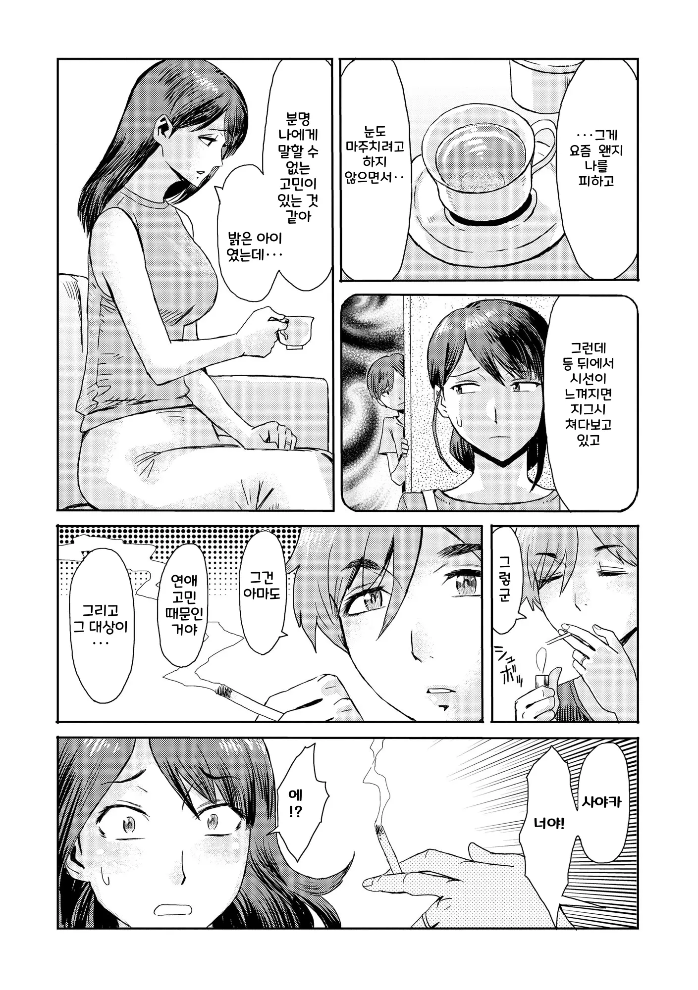 웹툰 이미지 29