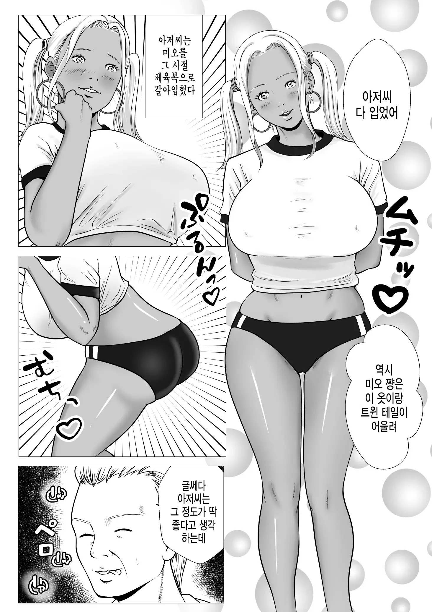 웹툰 이미지 13