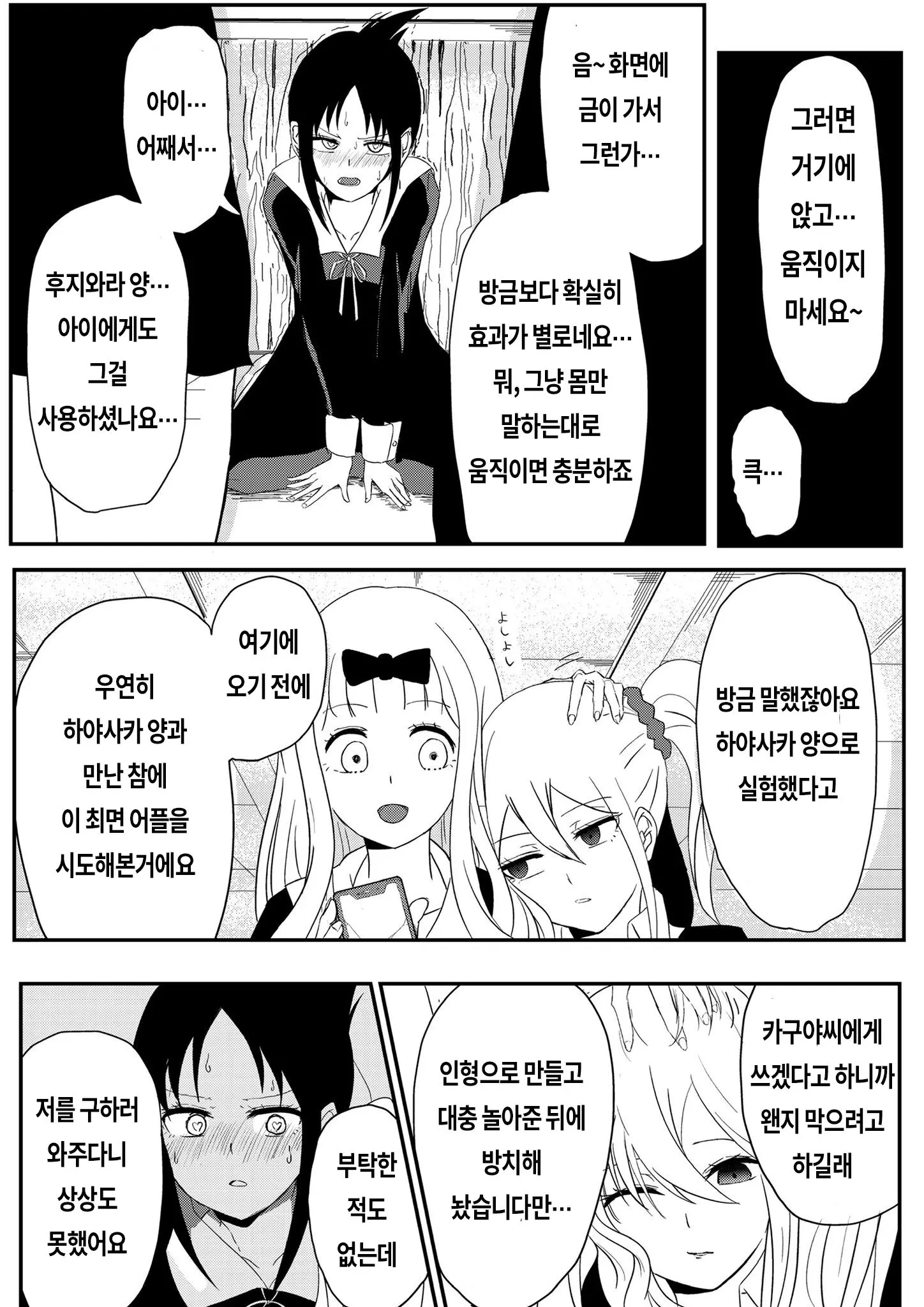 웹툰 이미지 10