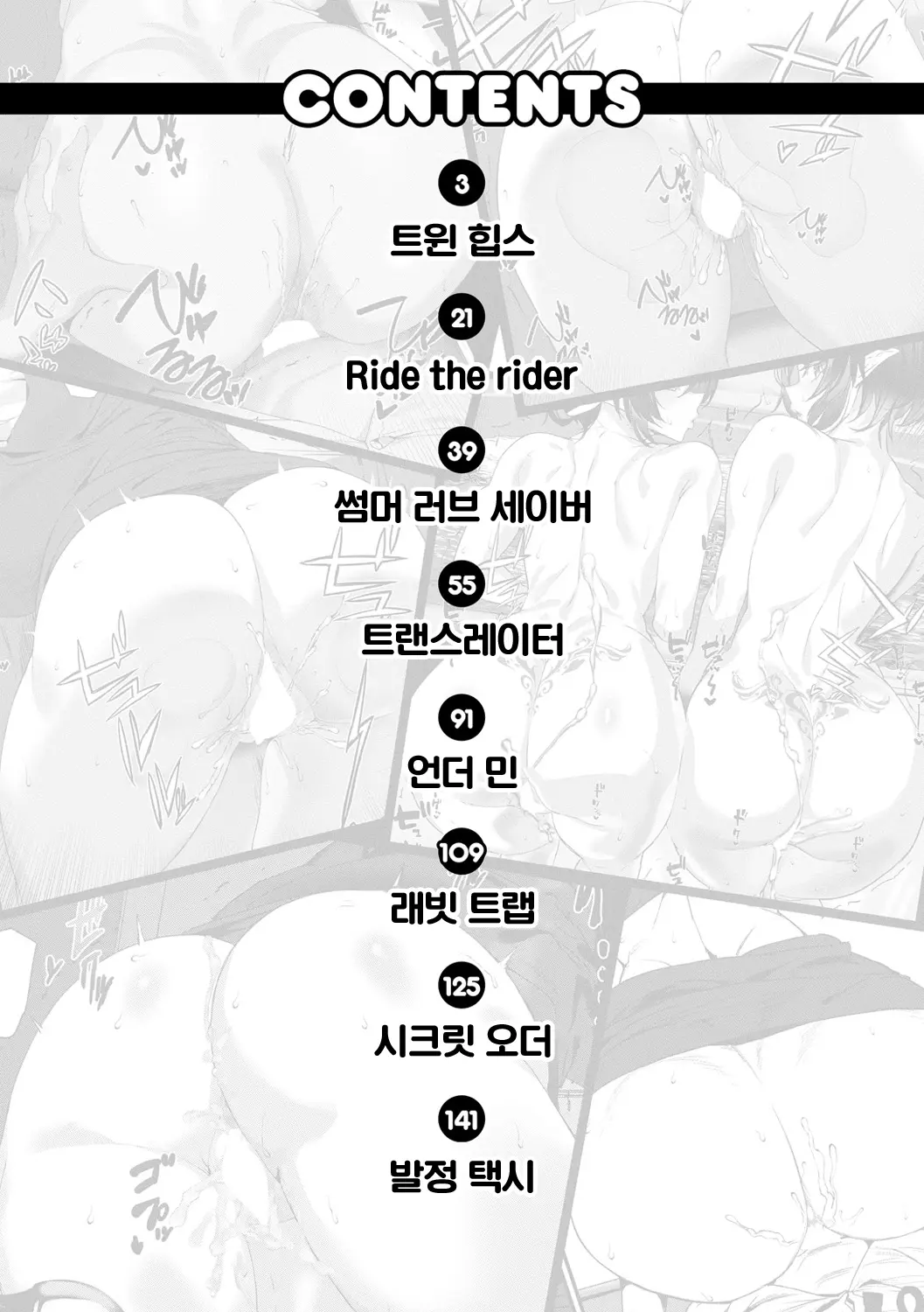 웹툰 이미지 3