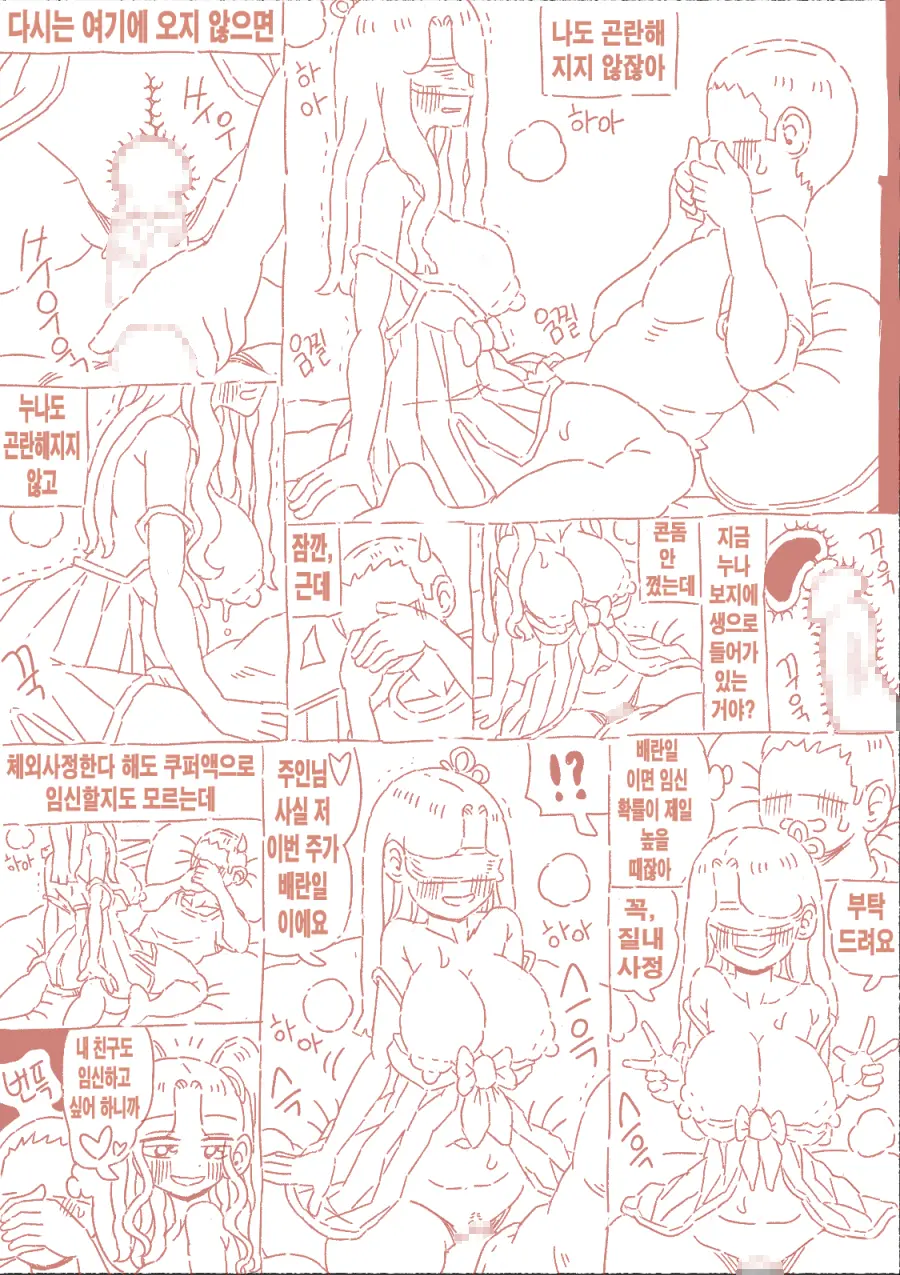 웹툰 이미지 10