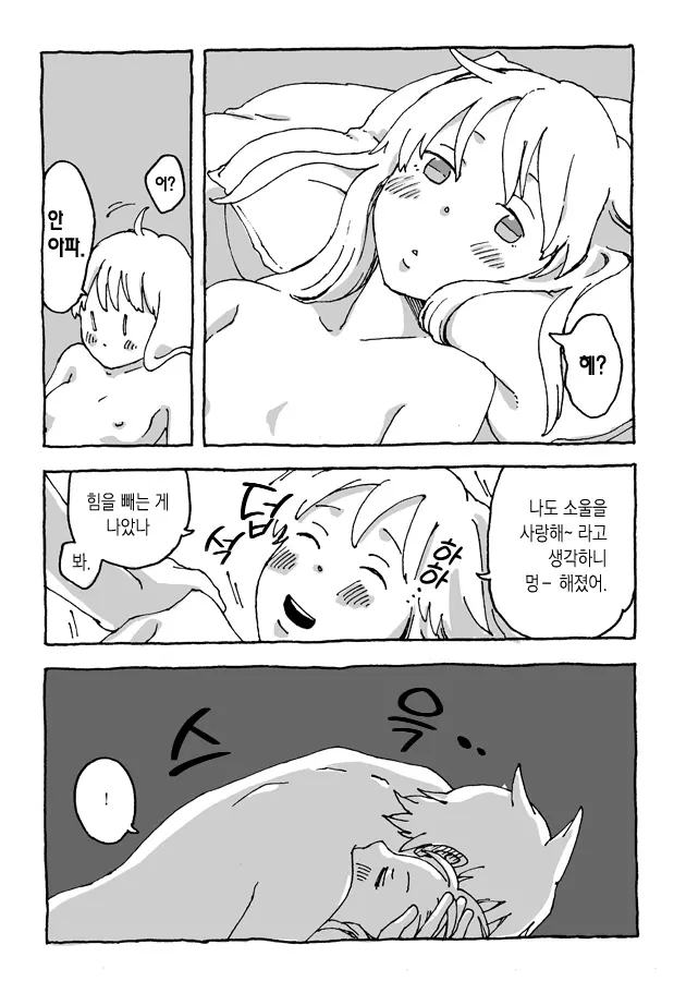 웹툰 이미지 7