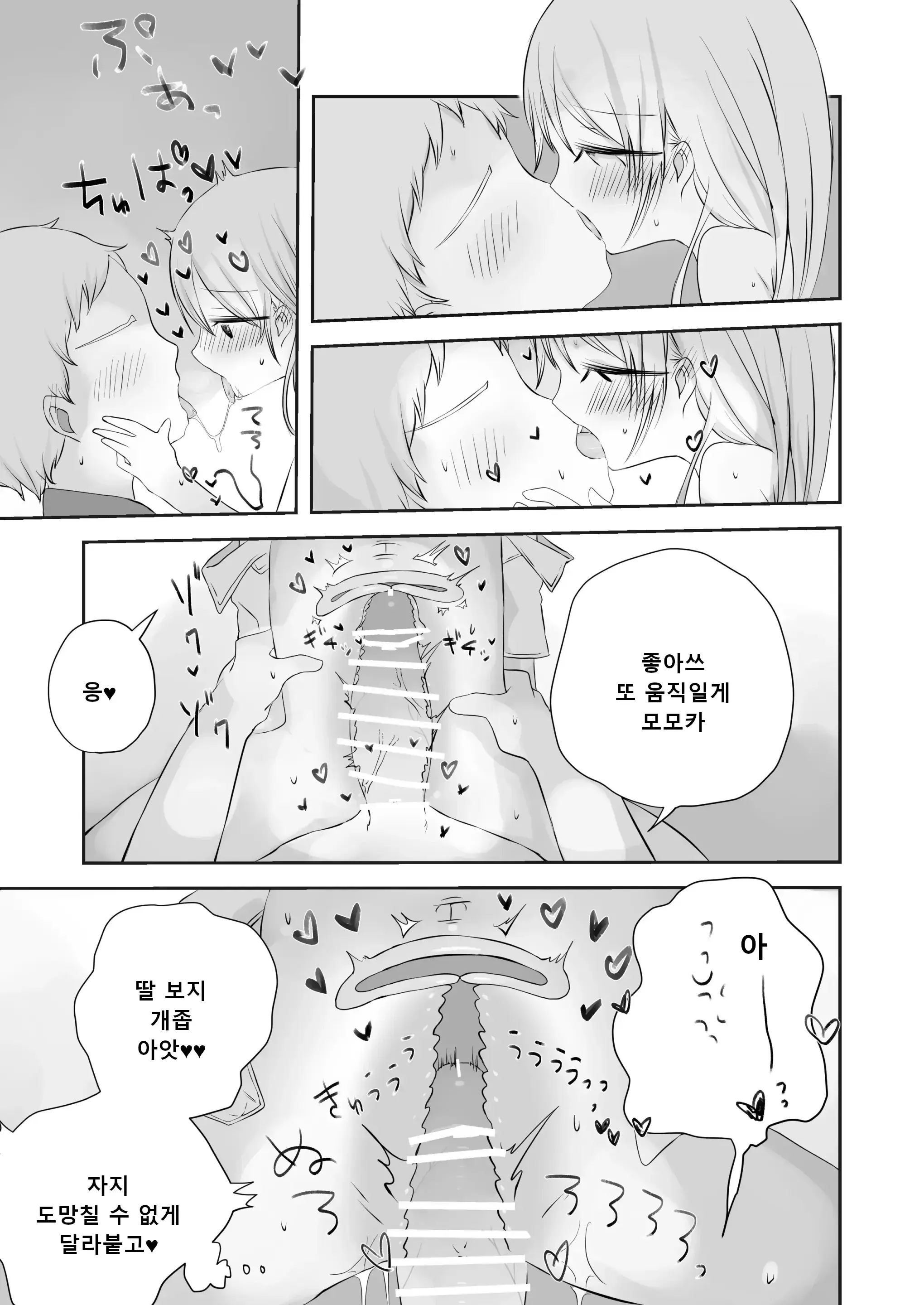 웹툰 이미지 23