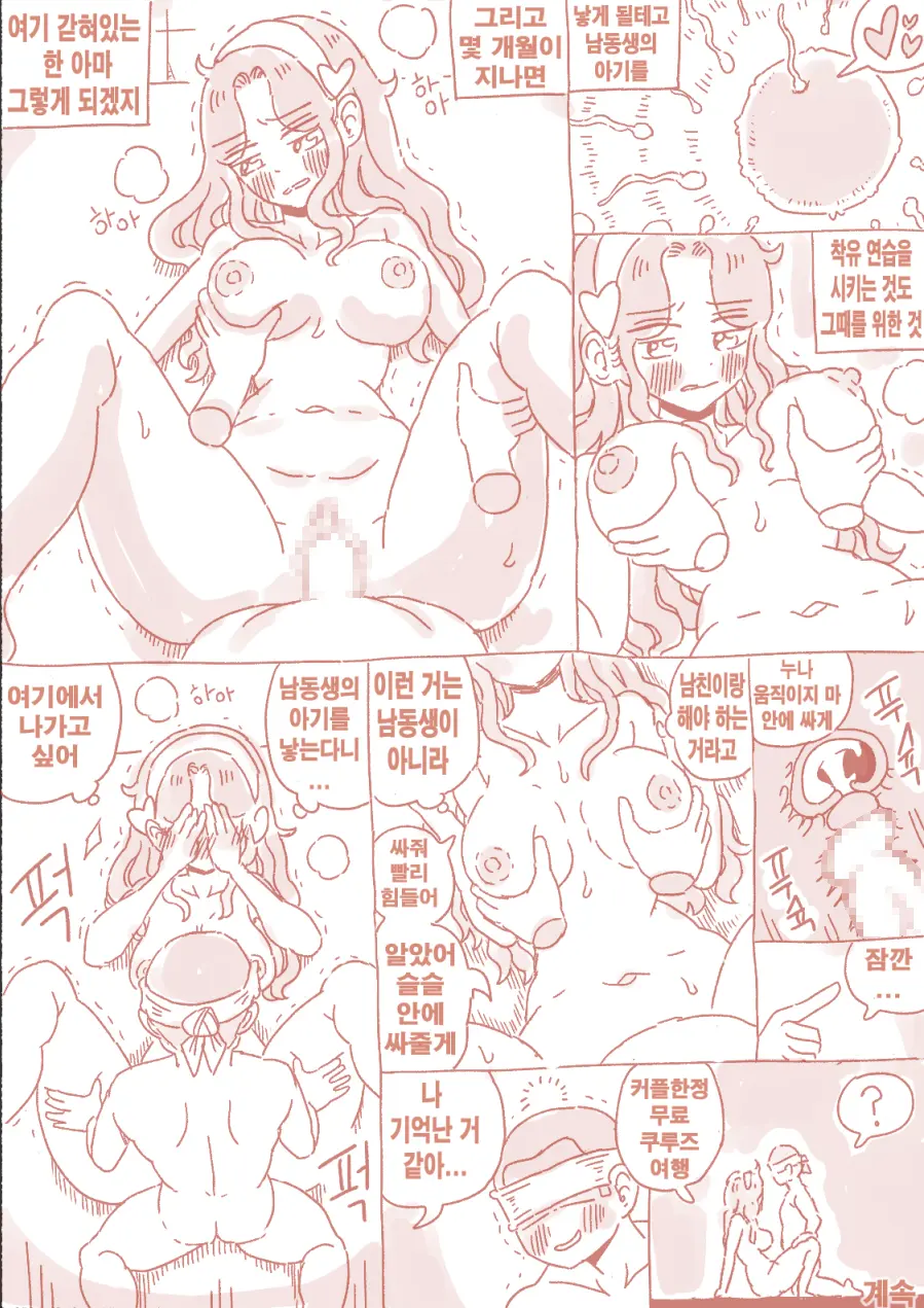 웹툰 이미지 26