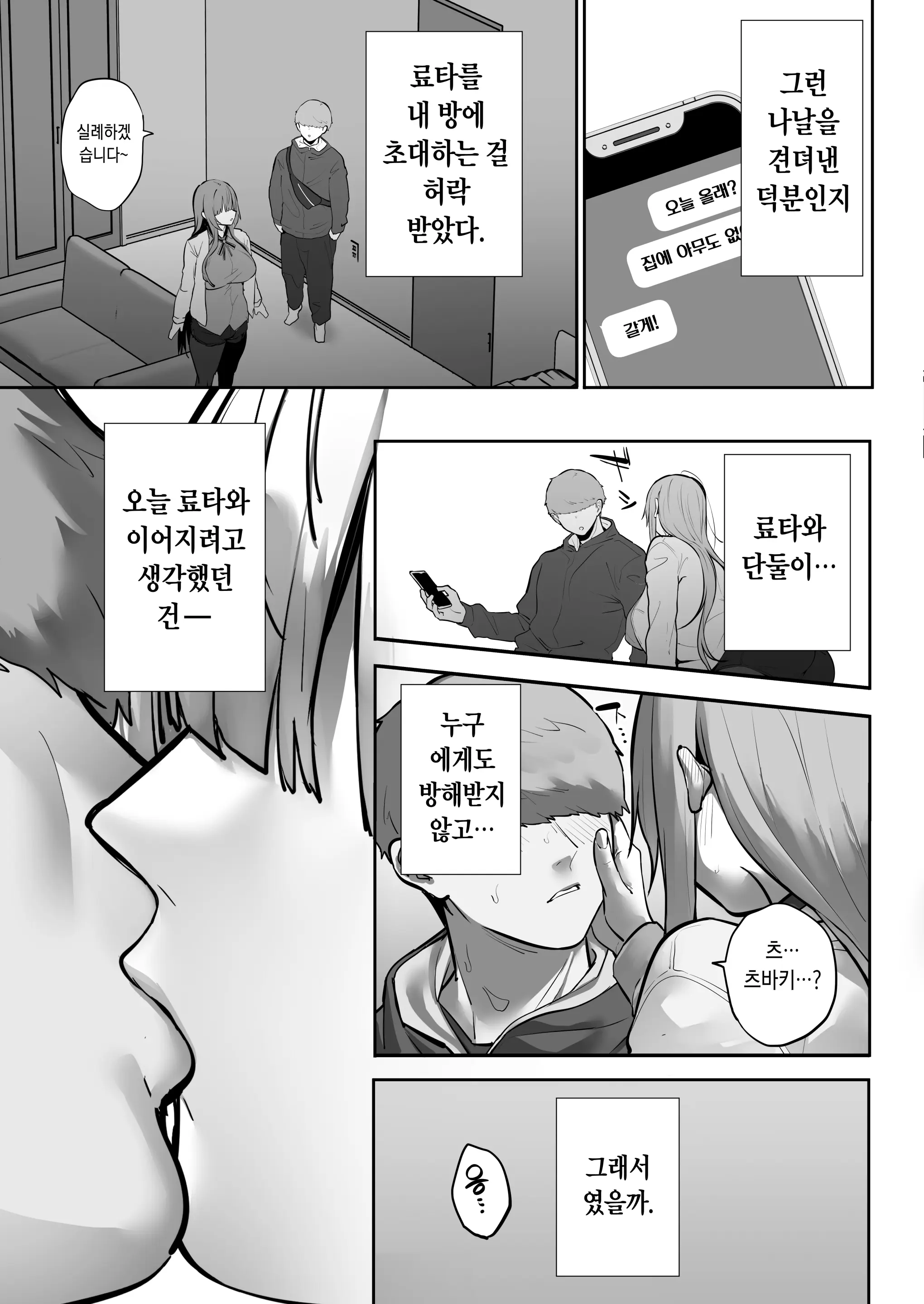웹툰 이미지 49