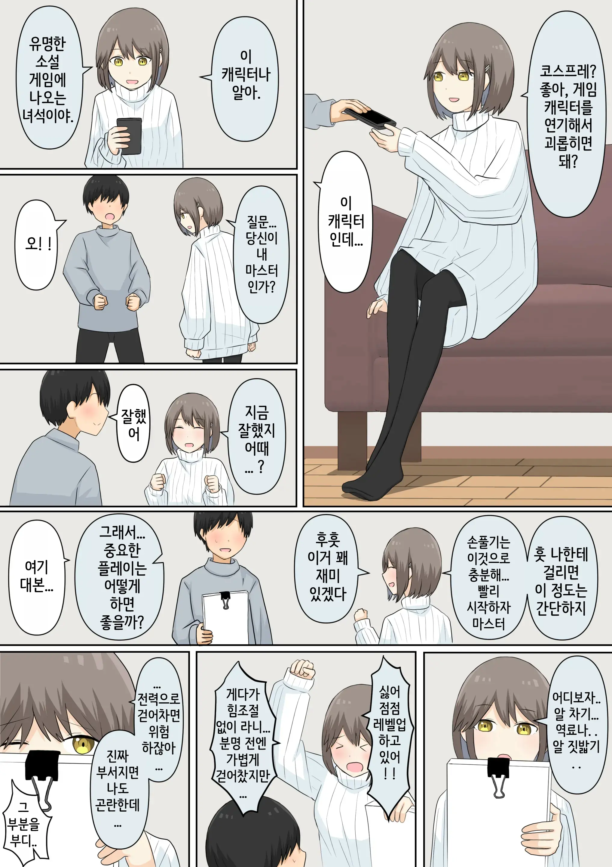 웹툰 이미지 36