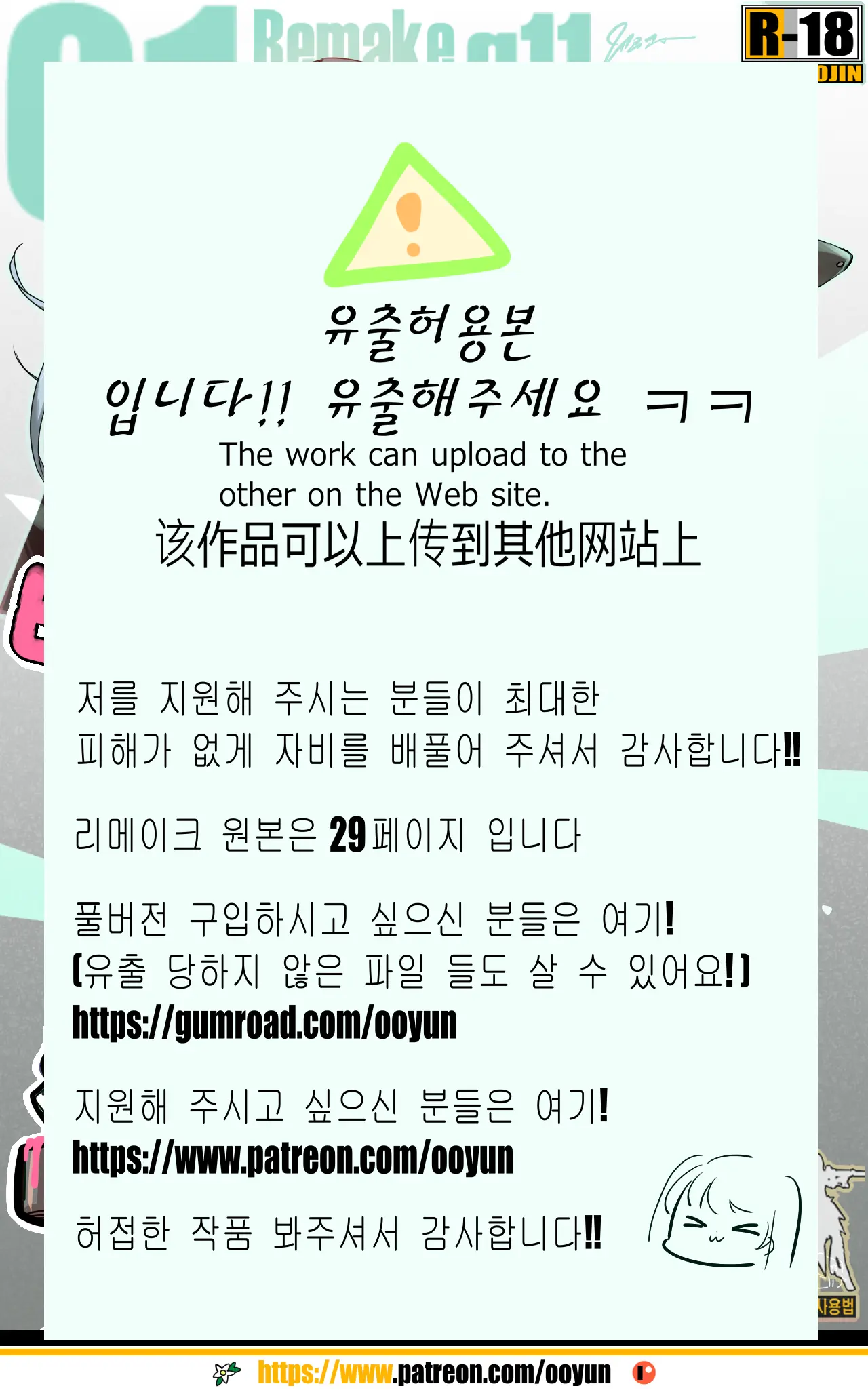 웹툰 이미지 84