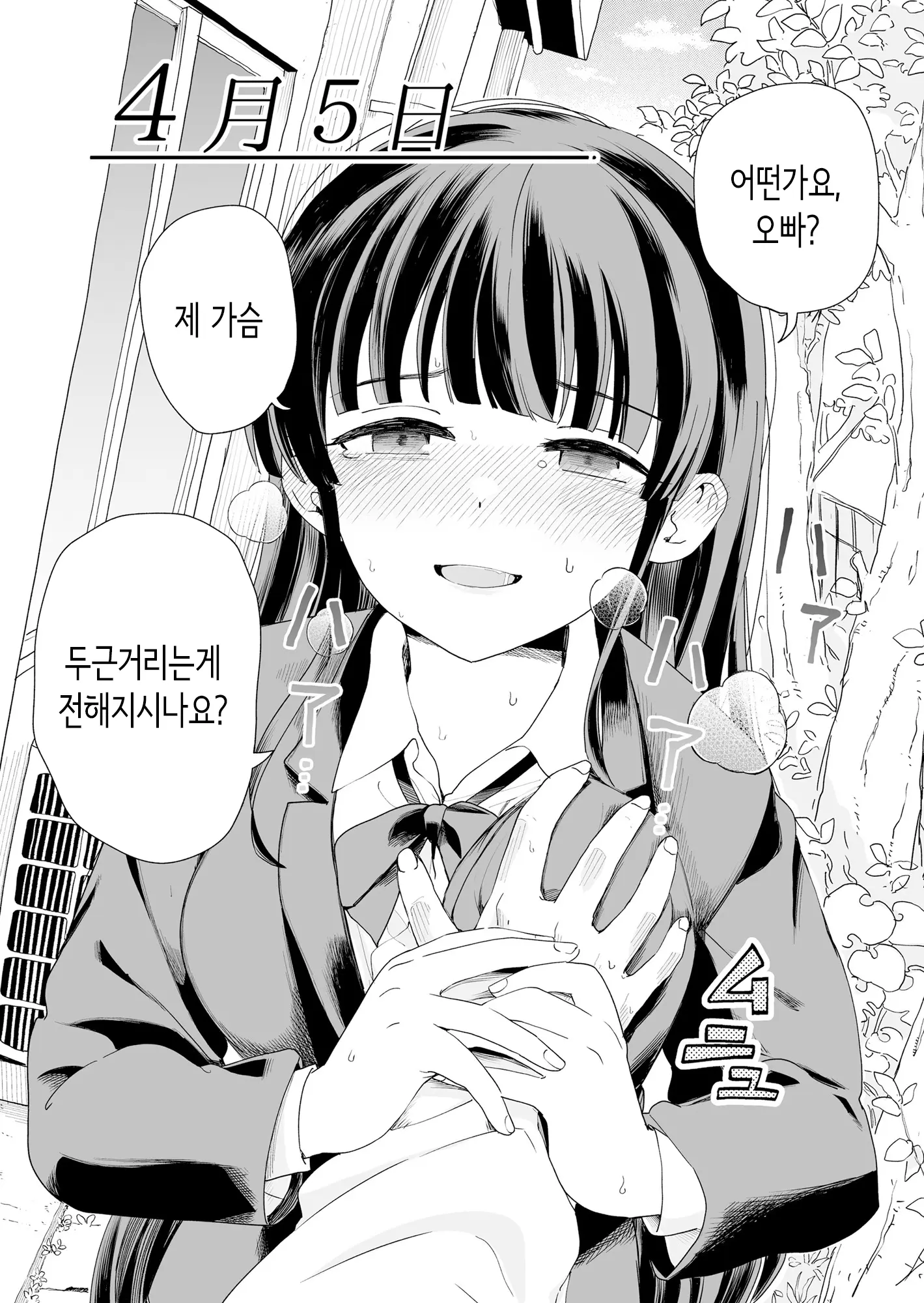 웹툰 이미지 5