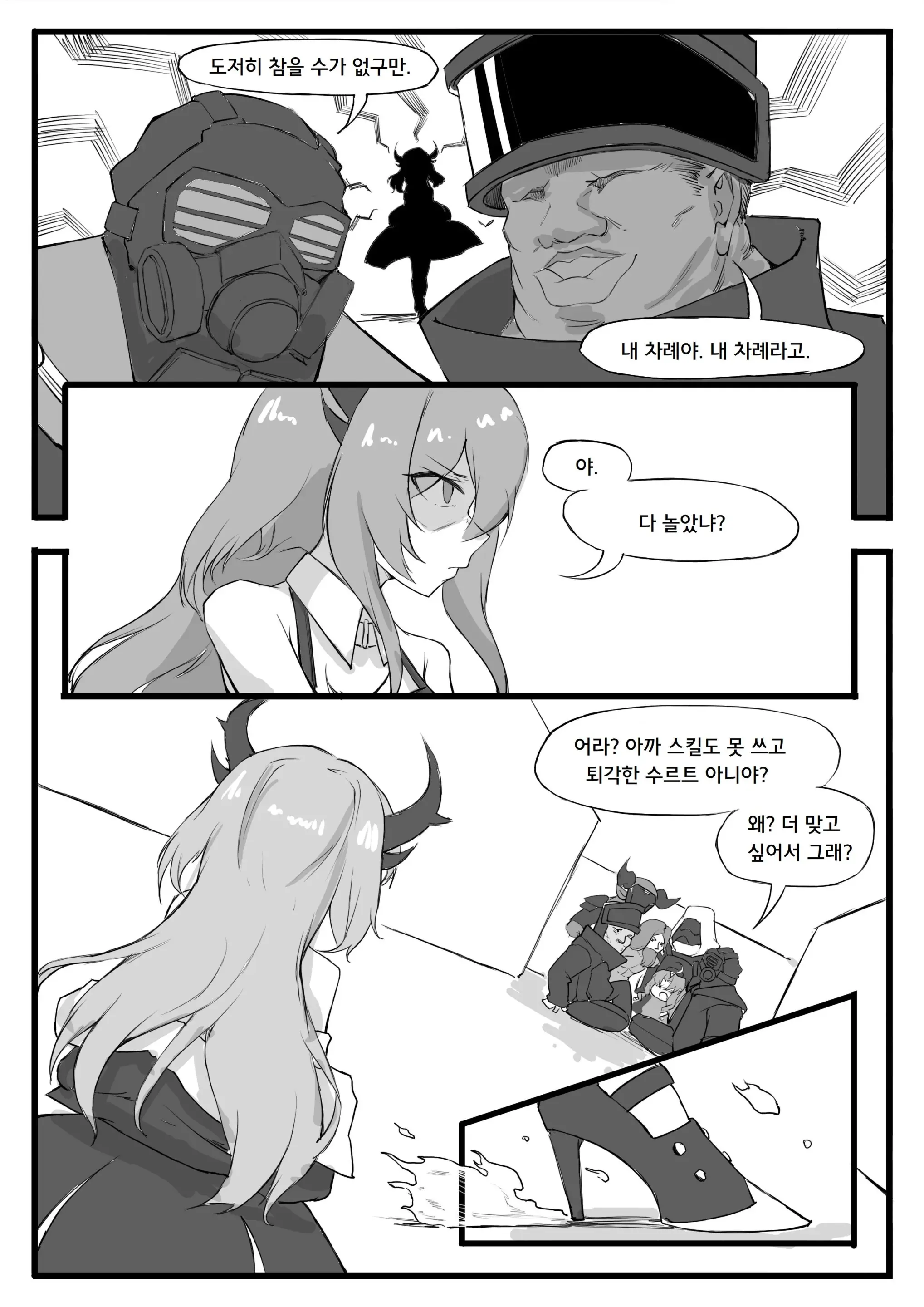 웹툰 이미지 19