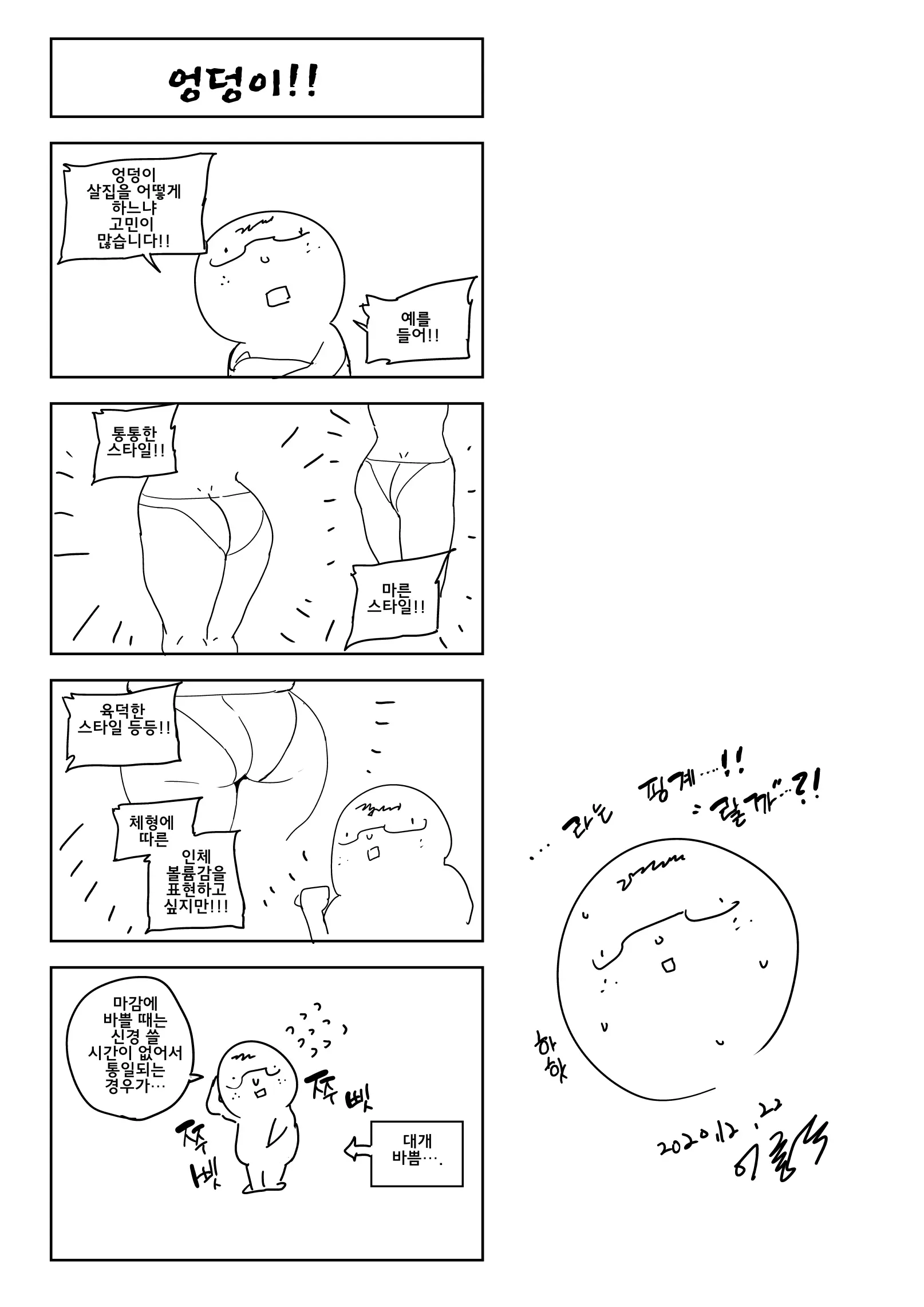 웹툰 이미지 34