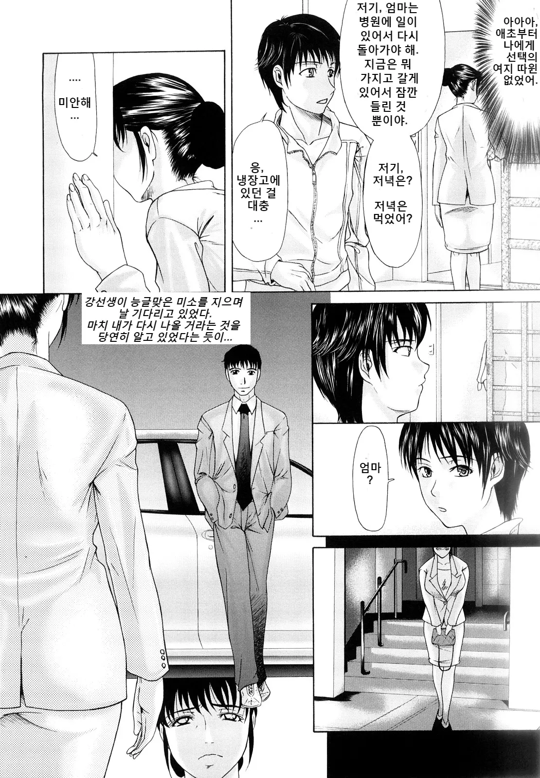 웹툰 이미지 38