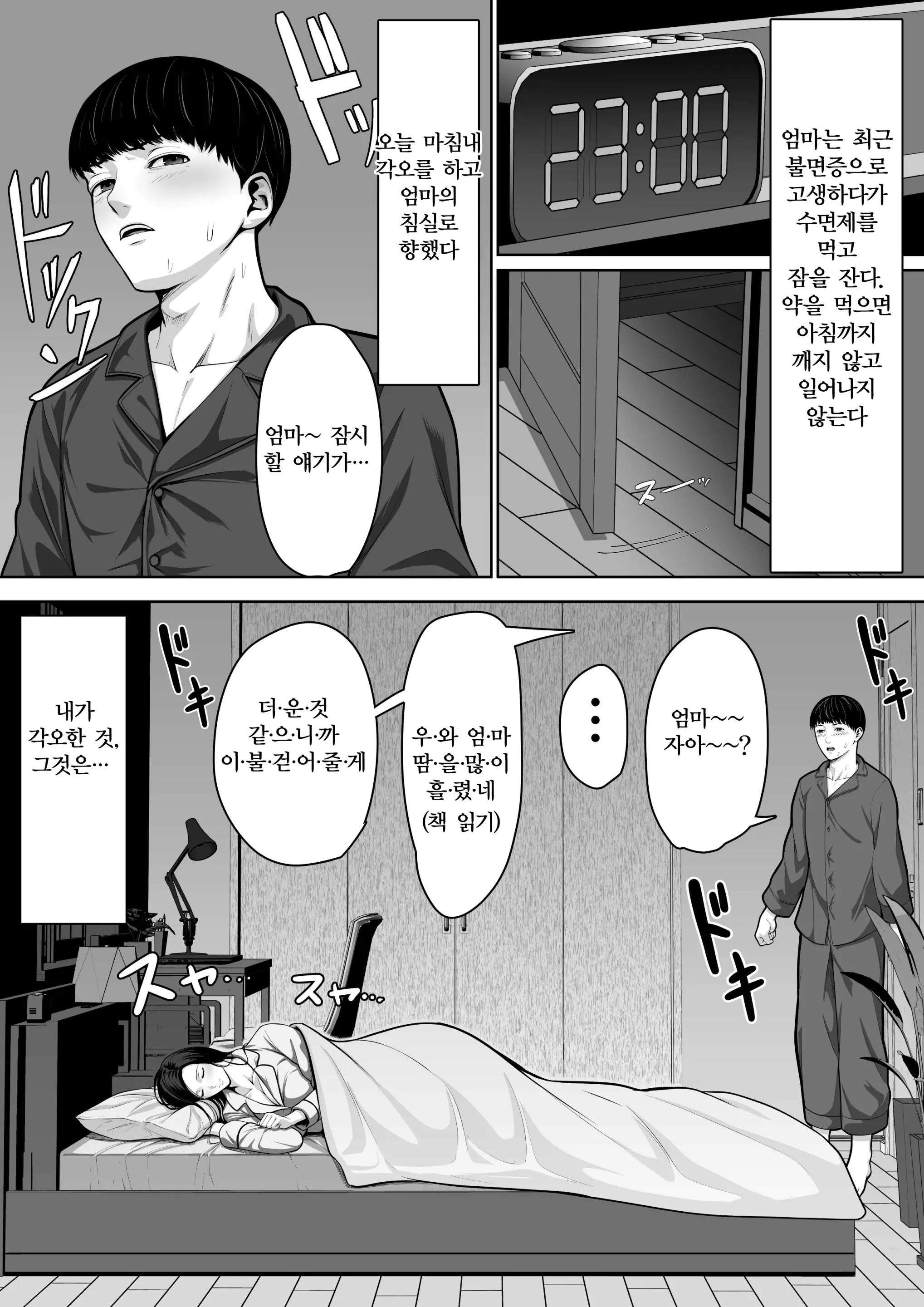 웹툰 이미지 4