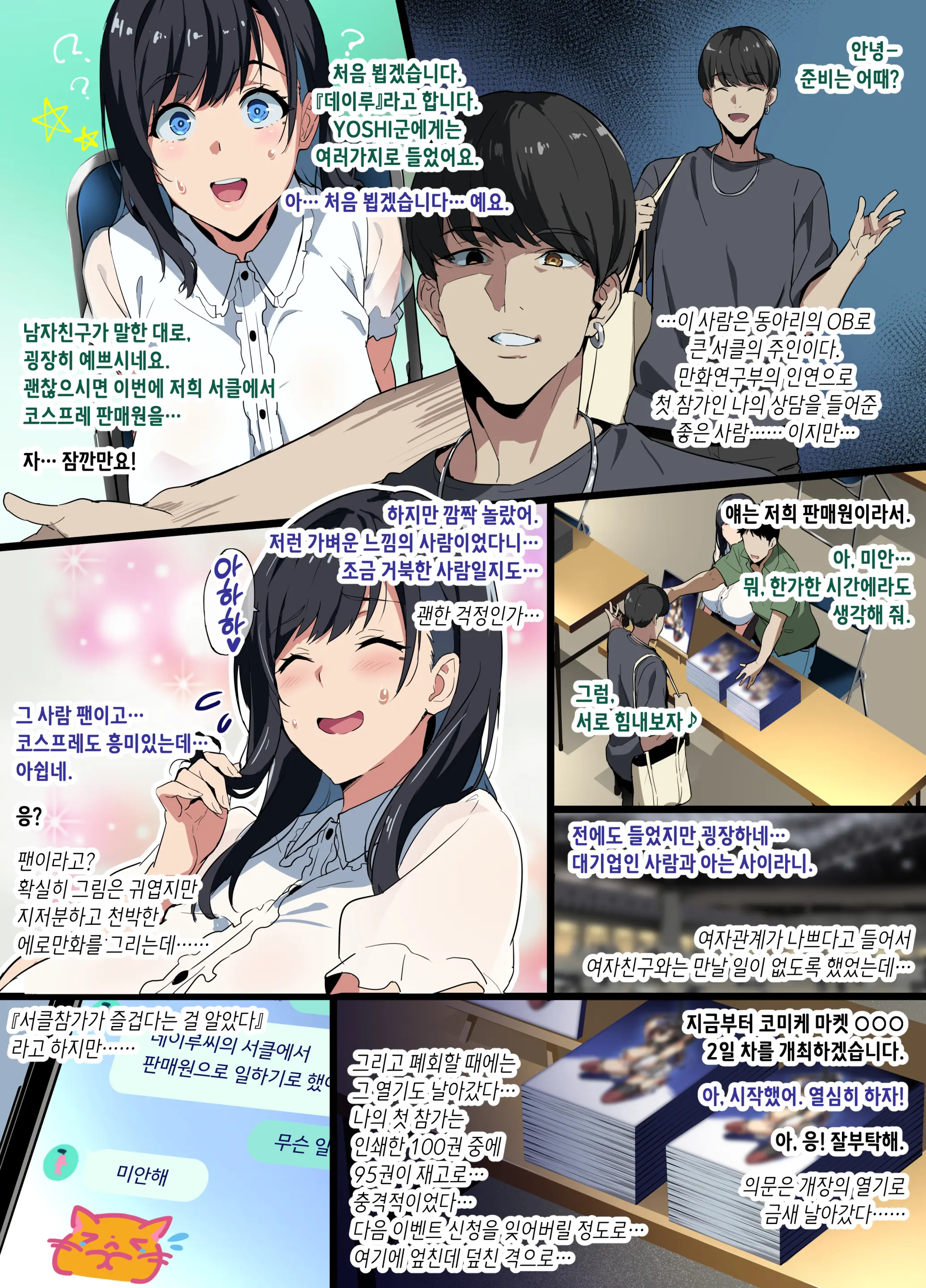 웹툰 이미지 3