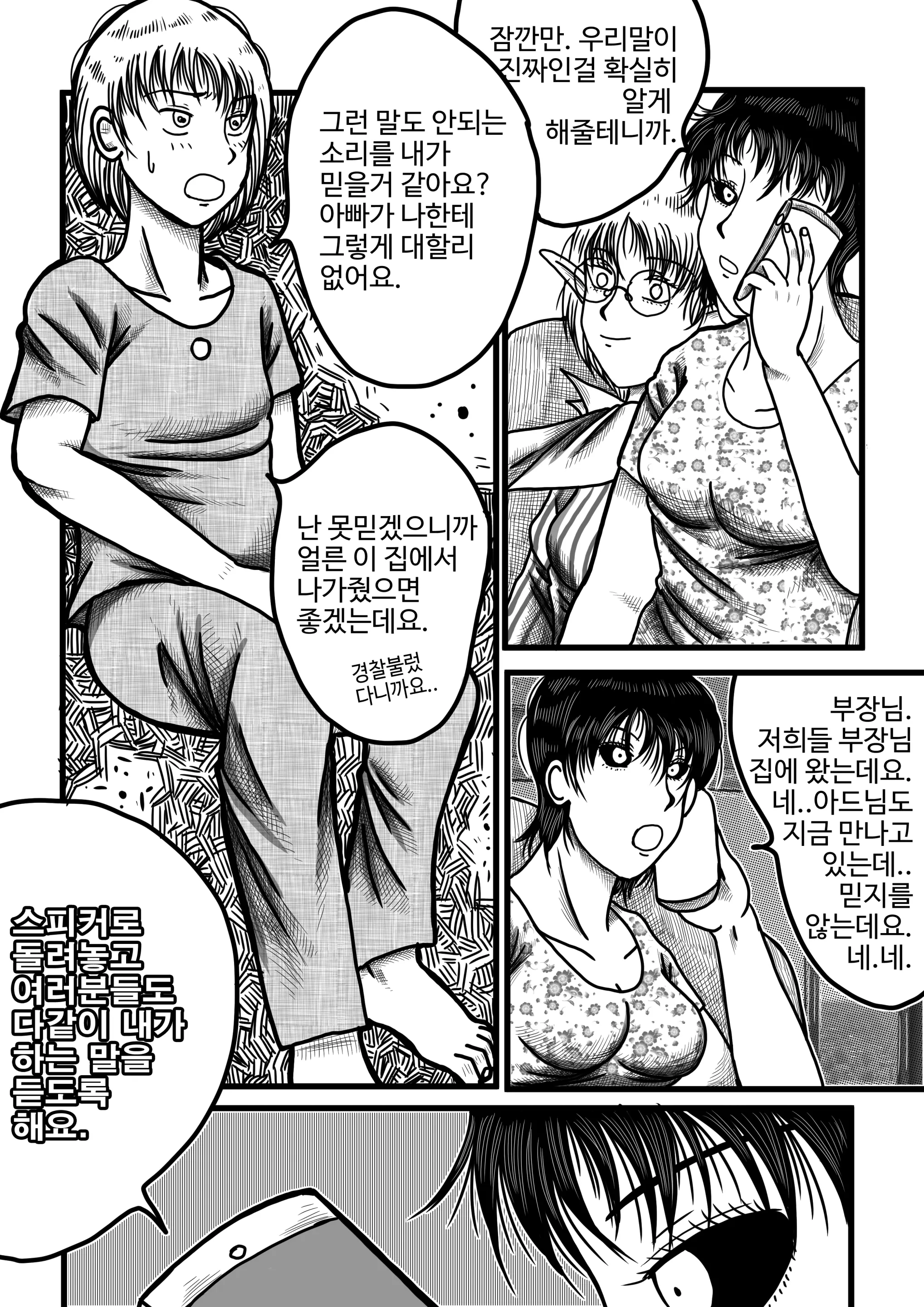 웹툰 이미지 25
