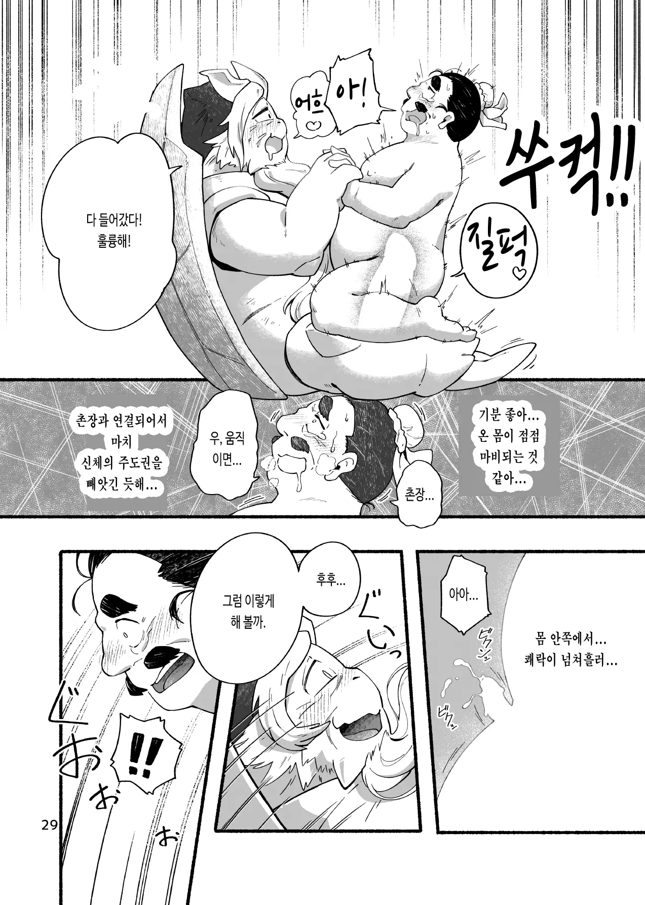 웹툰 이미지 30