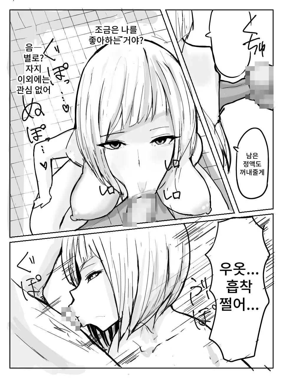웹툰 이미지 10