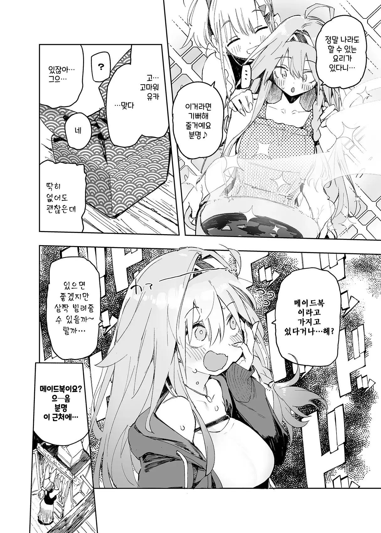 웹툰 이미지 7